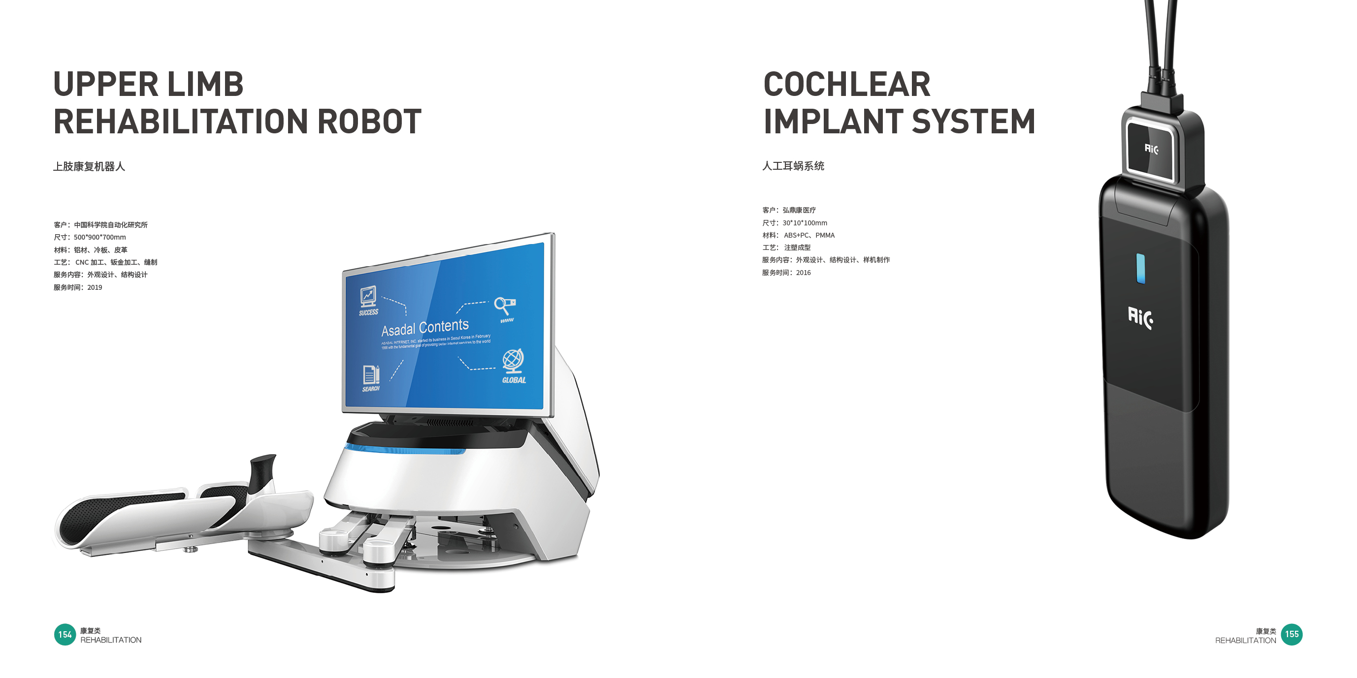Medical products，medical apparatus and instruments，Medical equipment，Top Ten Design Companies in China，Good design look here，