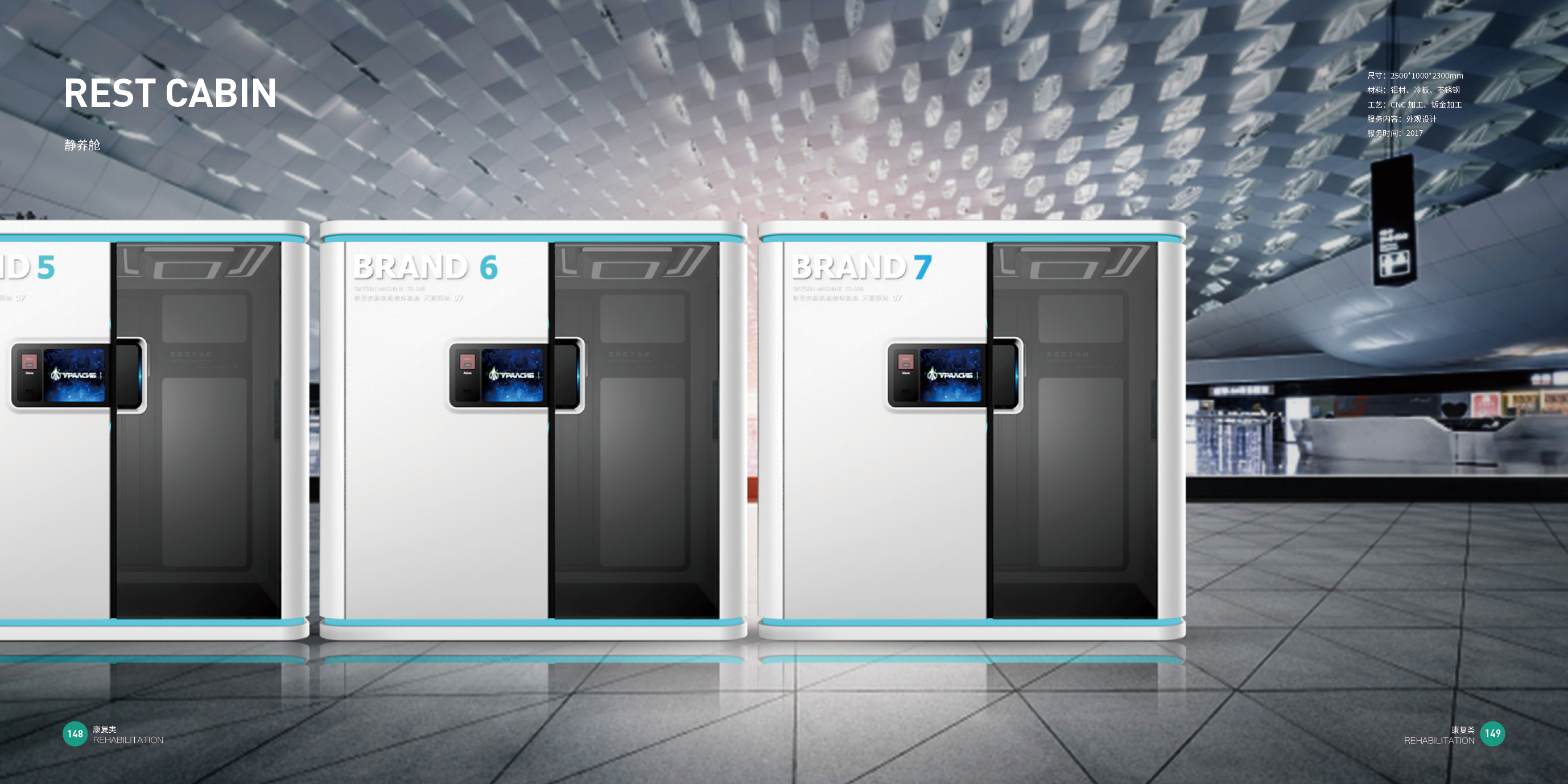 Medical products，medical apparatus and instruments，Medical equipment，Top Ten Design Companies in China，Good design look here，