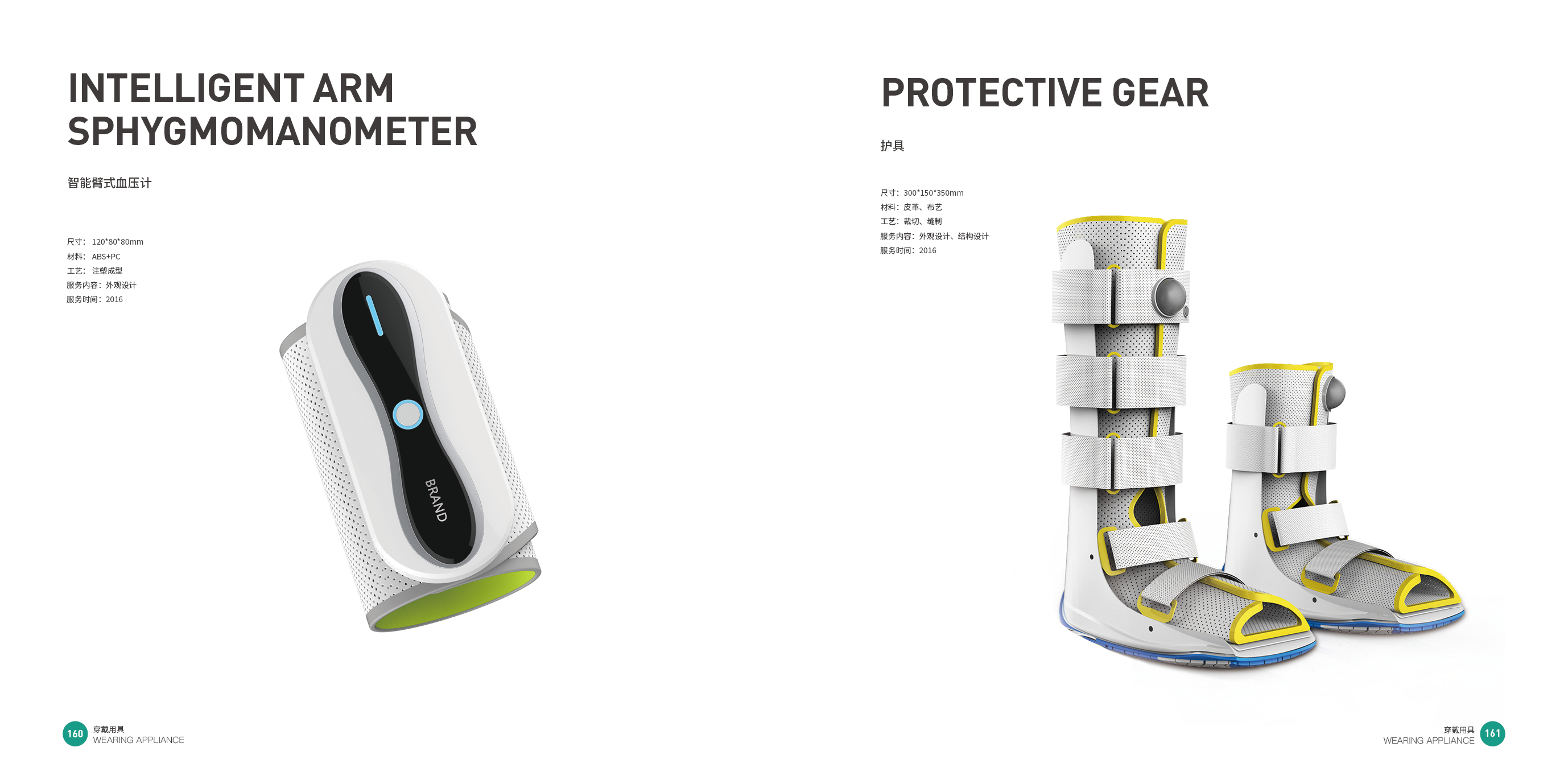 medical apparatus and instruments，Medical equipment，Medical products，Top Ten Design Companies in China，Good design look here，