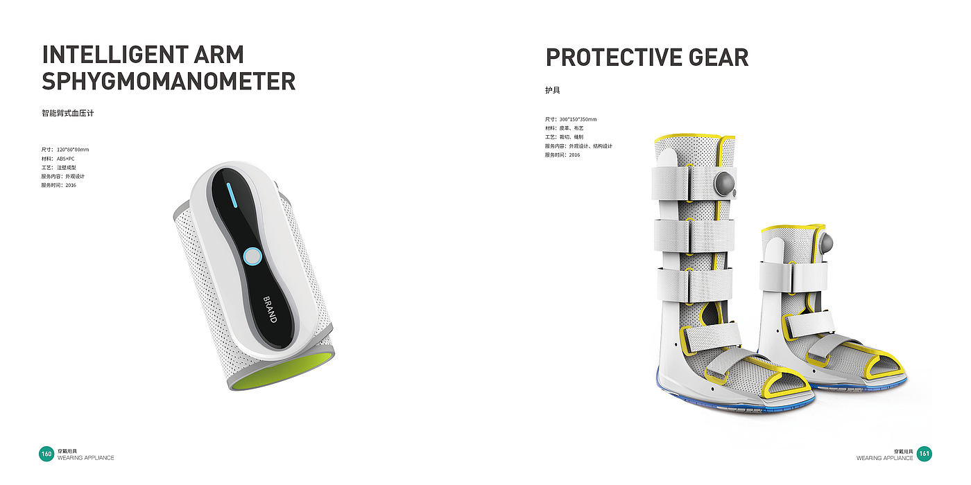 medical apparatus and instruments，Medical equipment，Medical products，Top Ten Design Companies in China，Good design look here，