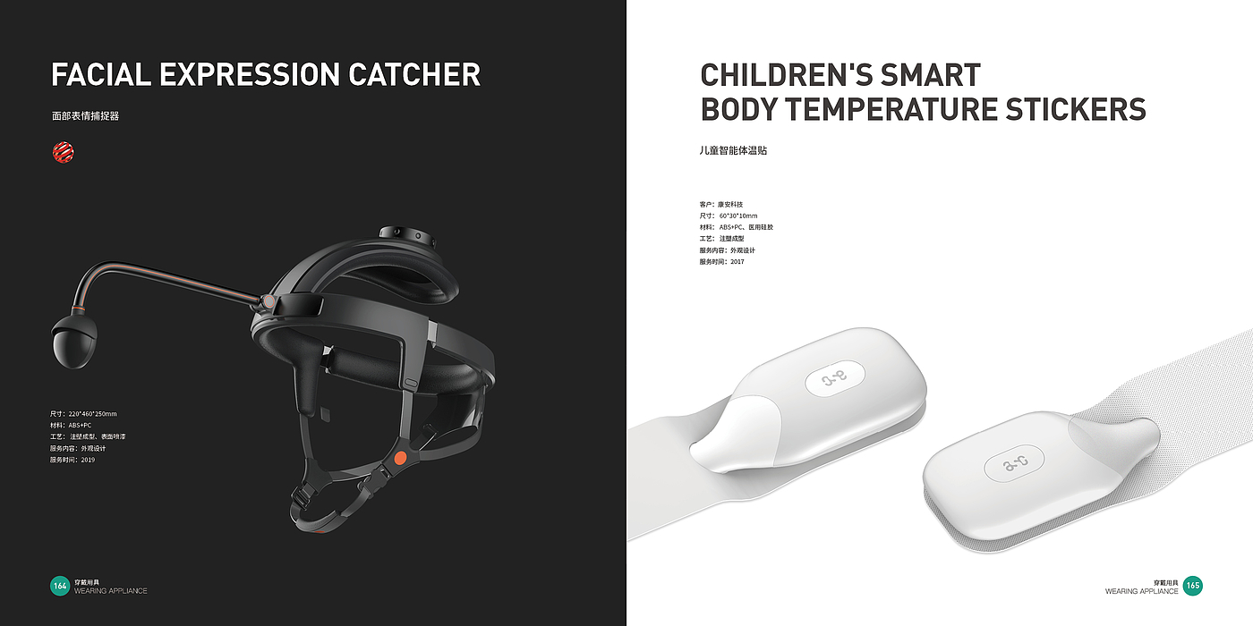 medical apparatus and instruments，Medical equipment，Medical products，Top Ten Design Companies in China，Good design look here，