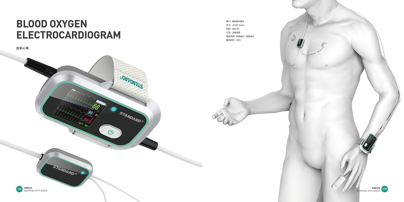 medical apparatus and instruments，Medical equipment，Medical products，Top Ten Design Companies in China，Good design look here，