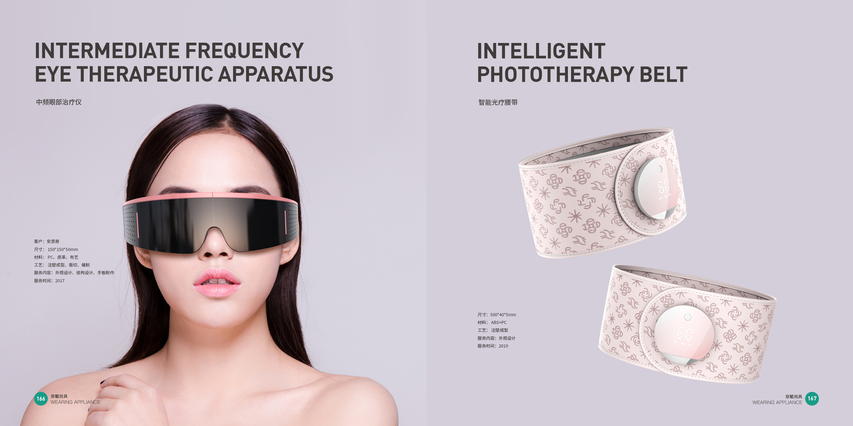 medical apparatus and instruments，Medical equipment，Medical products，Top Ten Design Companies in China，Good design look here，