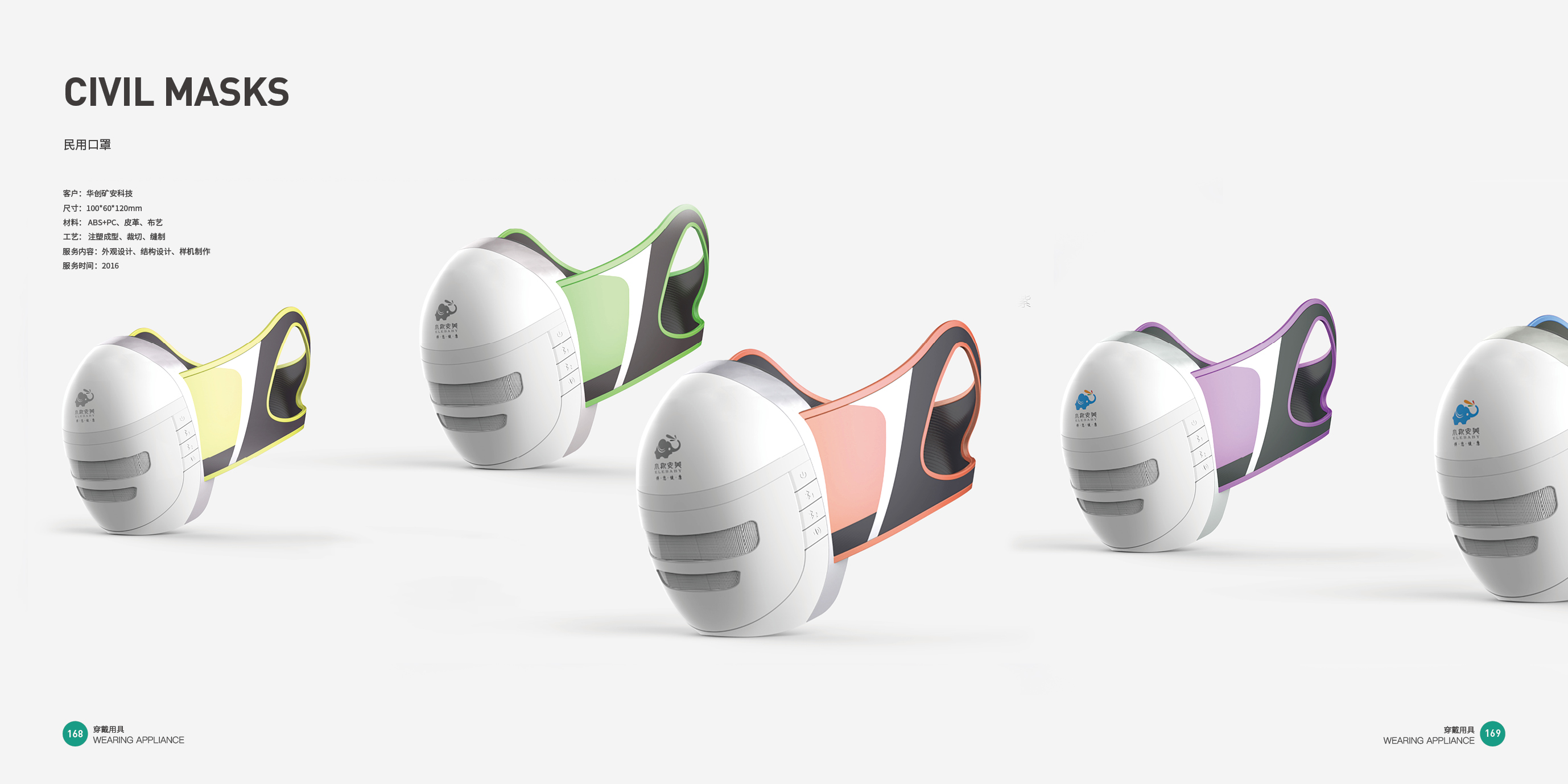 medical apparatus and instruments，Medical equipment，Medical products，Top Ten Design Companies in China，Good design look here，