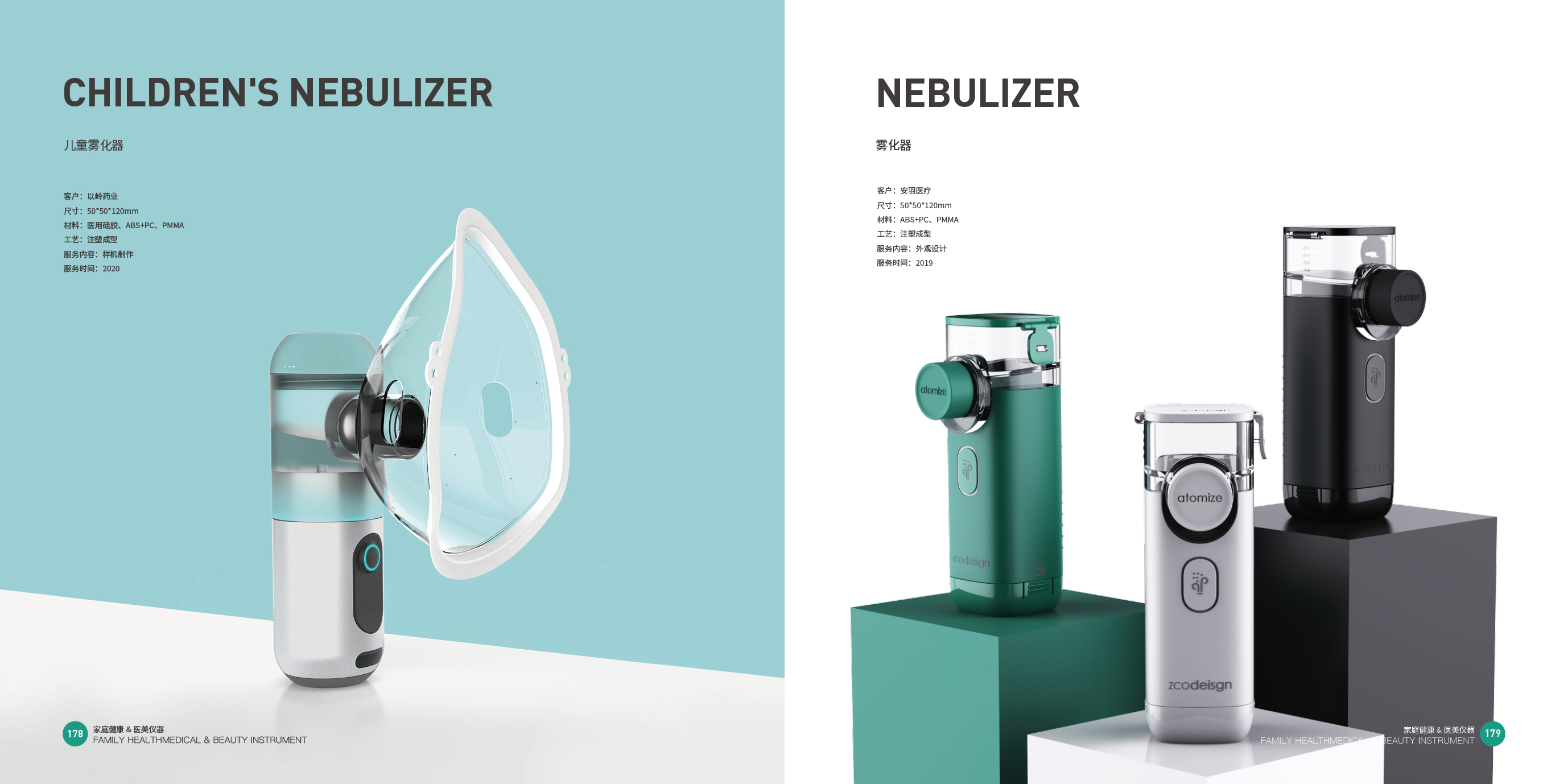 medical apparatus and instruments，Medical equipment，Medical products，Top Ten Design Companies in China，Good design look here，