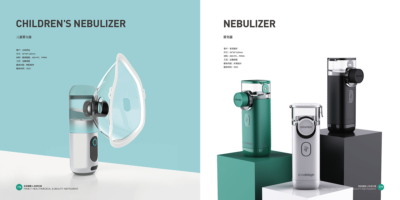 medical apparatus and instruments，Medical equipment，Medical products，Top Ten Design Companies in China，Good design look here，