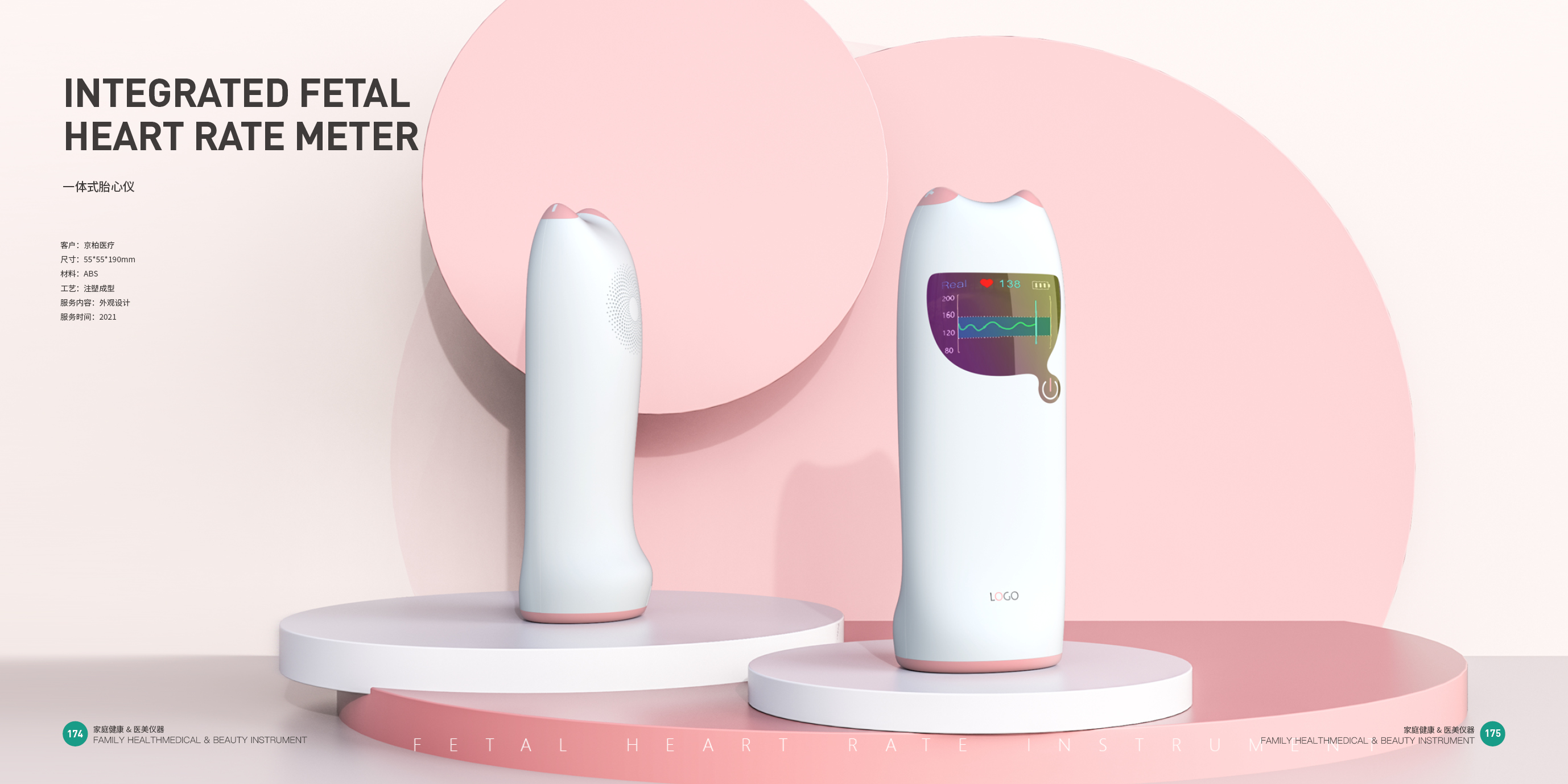 medical apparatus and instruments，Medical equipment，Medical products，Top Ten Design Companies in China，Good design look here，