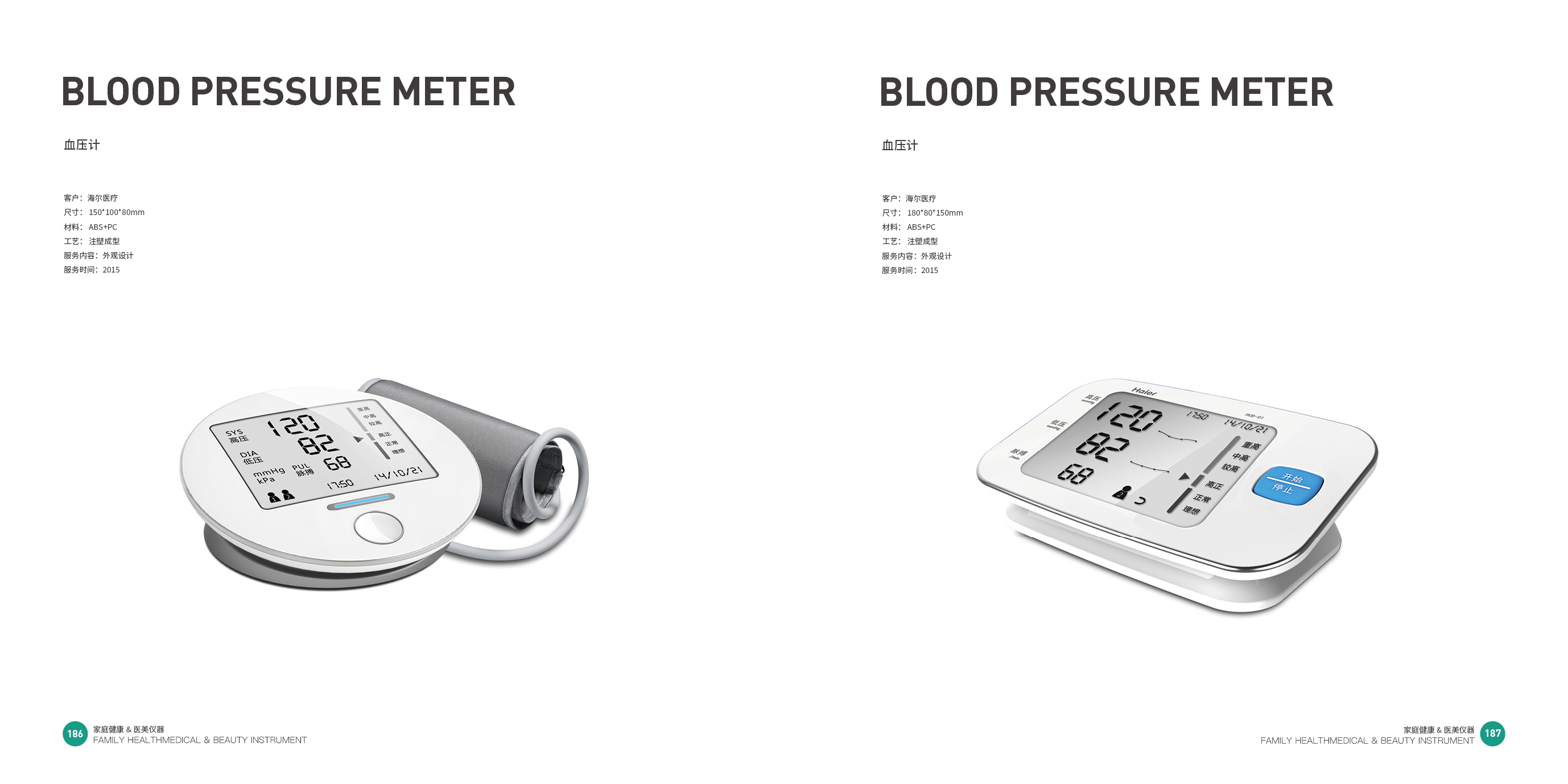 medical apparatus and instruments，Medical equipment，Medical products，Top Ten Design Companies in China，Good design look here，