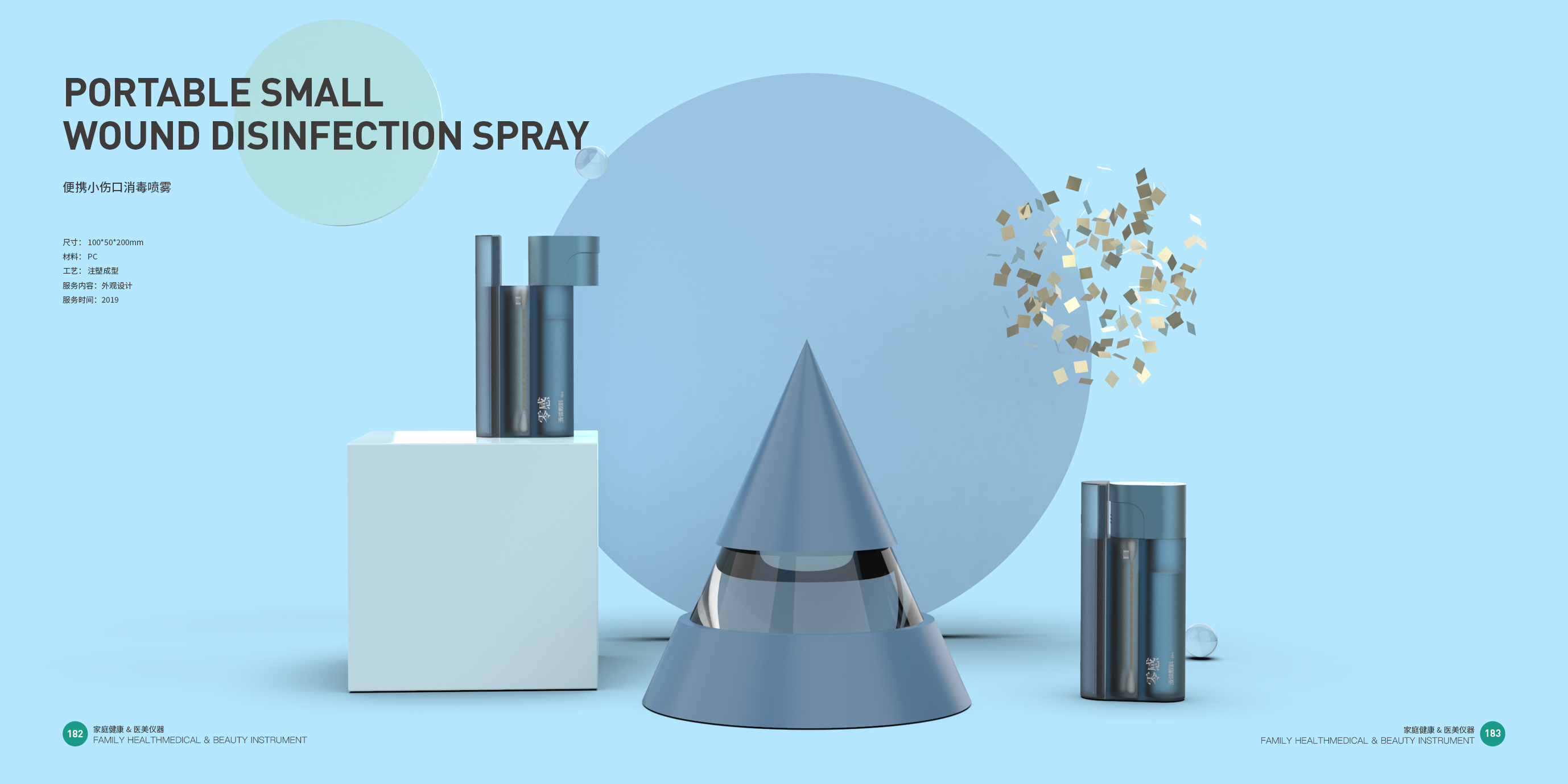 medical apparatus and instruments，Medical equipment，Medical products，Top Ten Design Companies in China，Good design look here，