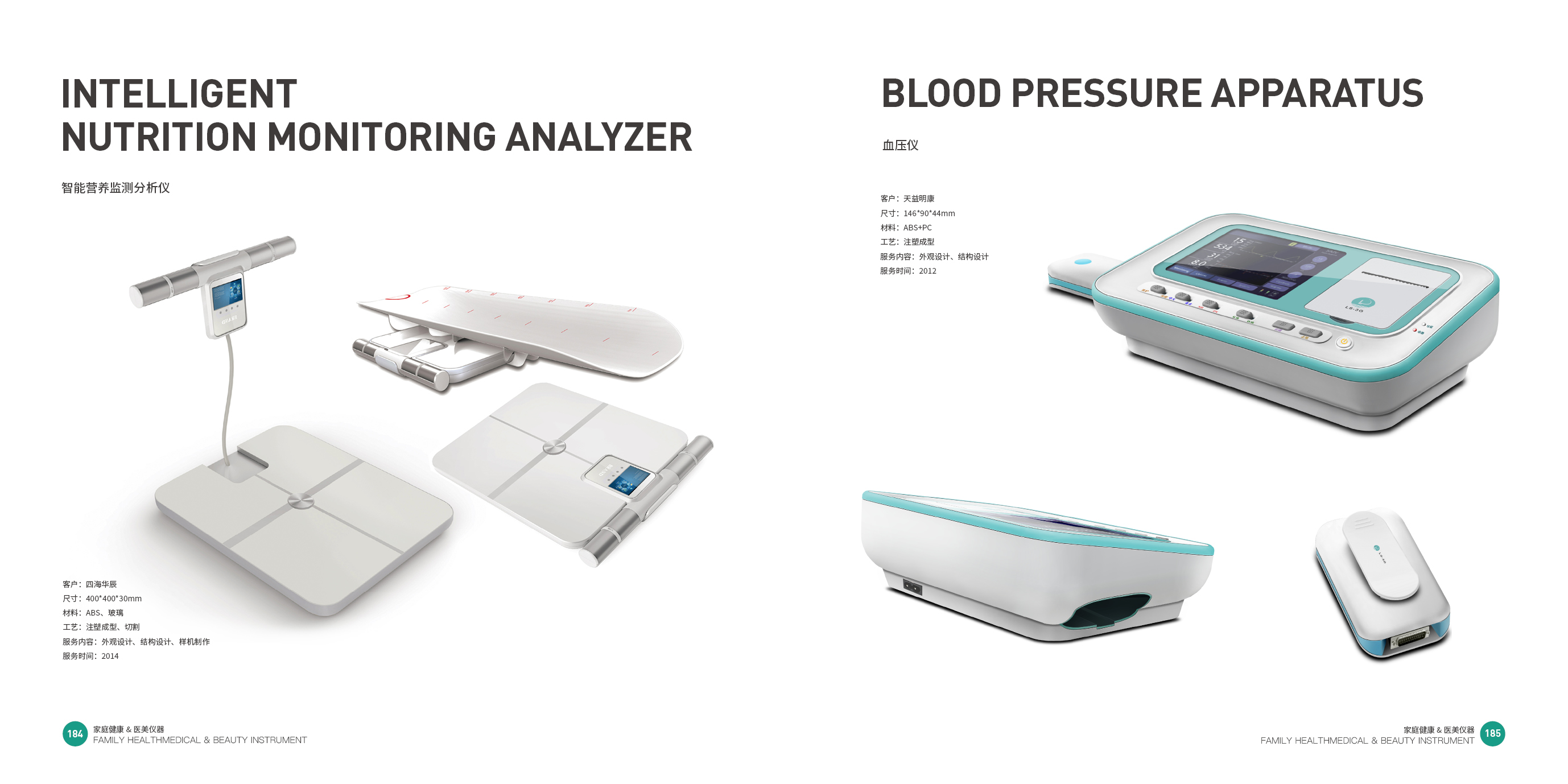 medical apparatus and instruments，Medical equipment，Medical products，Top Ten Design Companies in China，Good design look here，