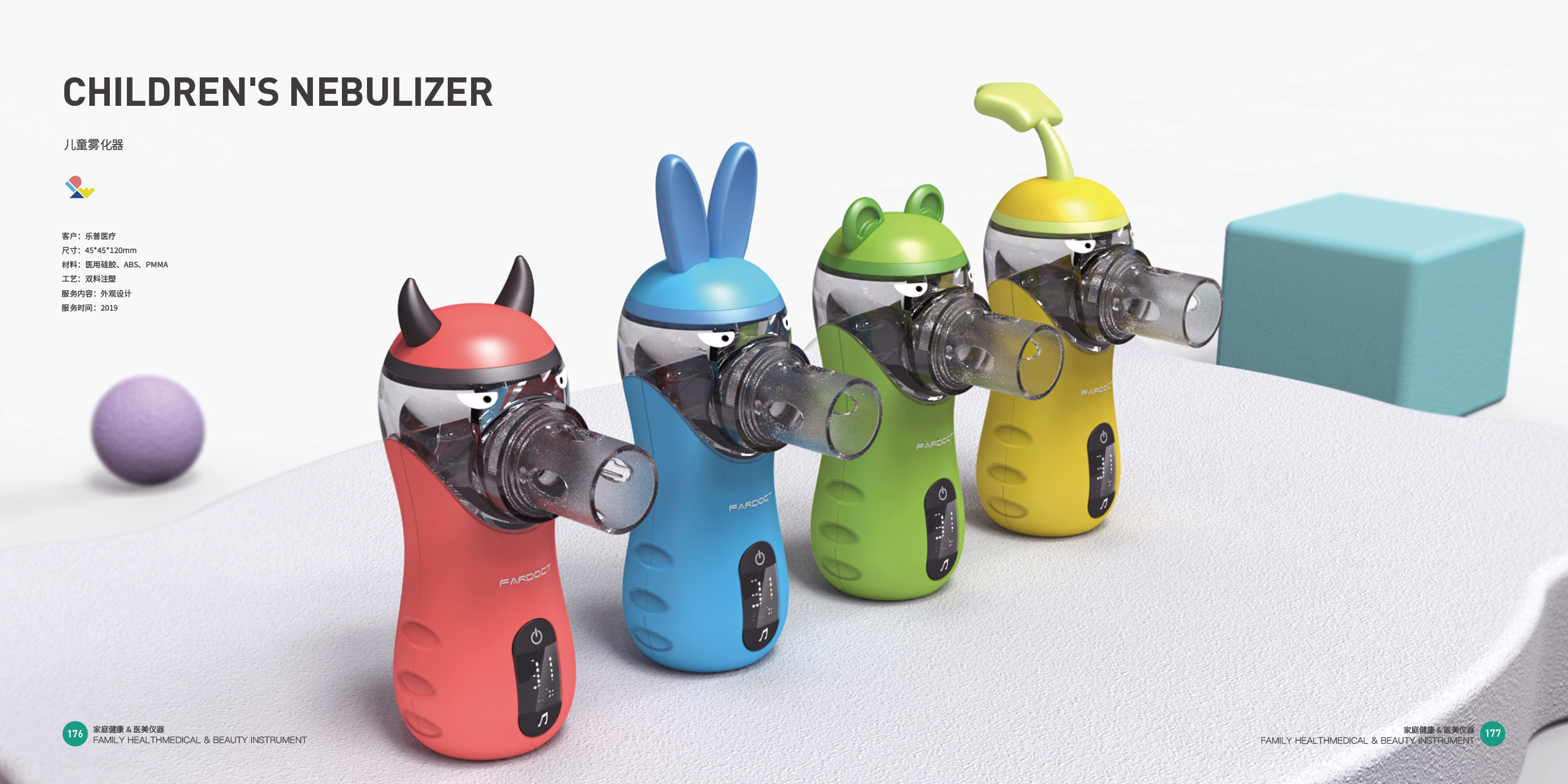 medical apparatus and instruments，Medical equipment，Medical products，Top Ten Design Companies in China，Good design look here，