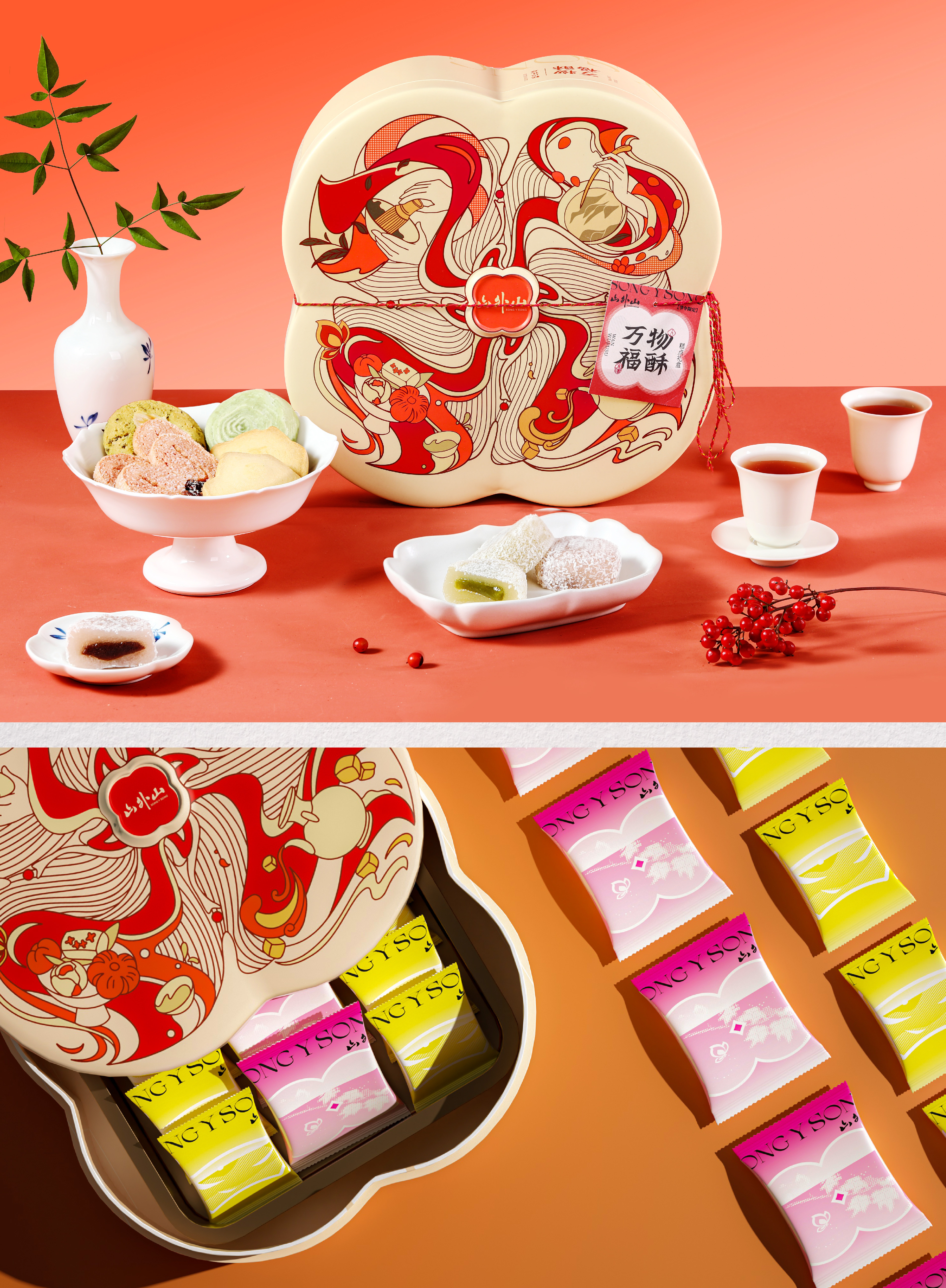 Mountain outside the mountain，Red design，product design，Gift box，brand，