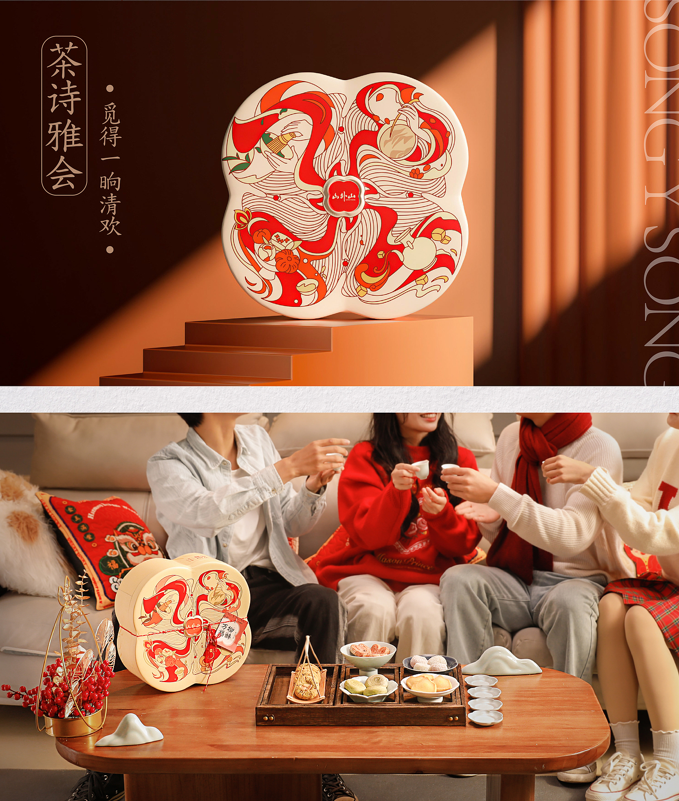 Mountain outside the mountain，Red design，product design，Gift box，brand，