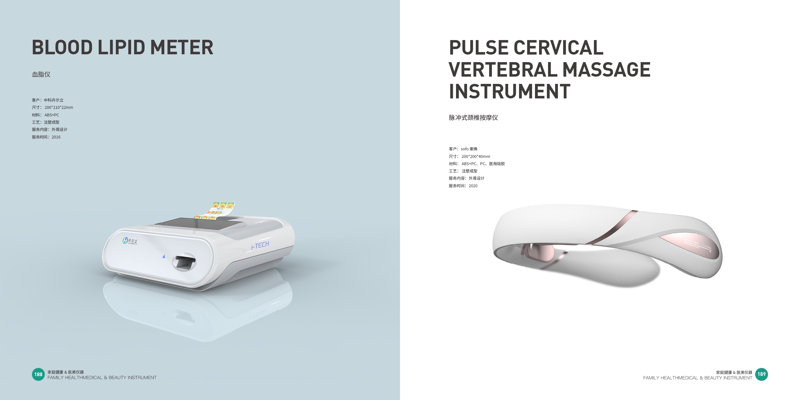 Top Ten Design Companies in China，Good design look here，Medical equipment，medical apparatus and instruments，Medical products，