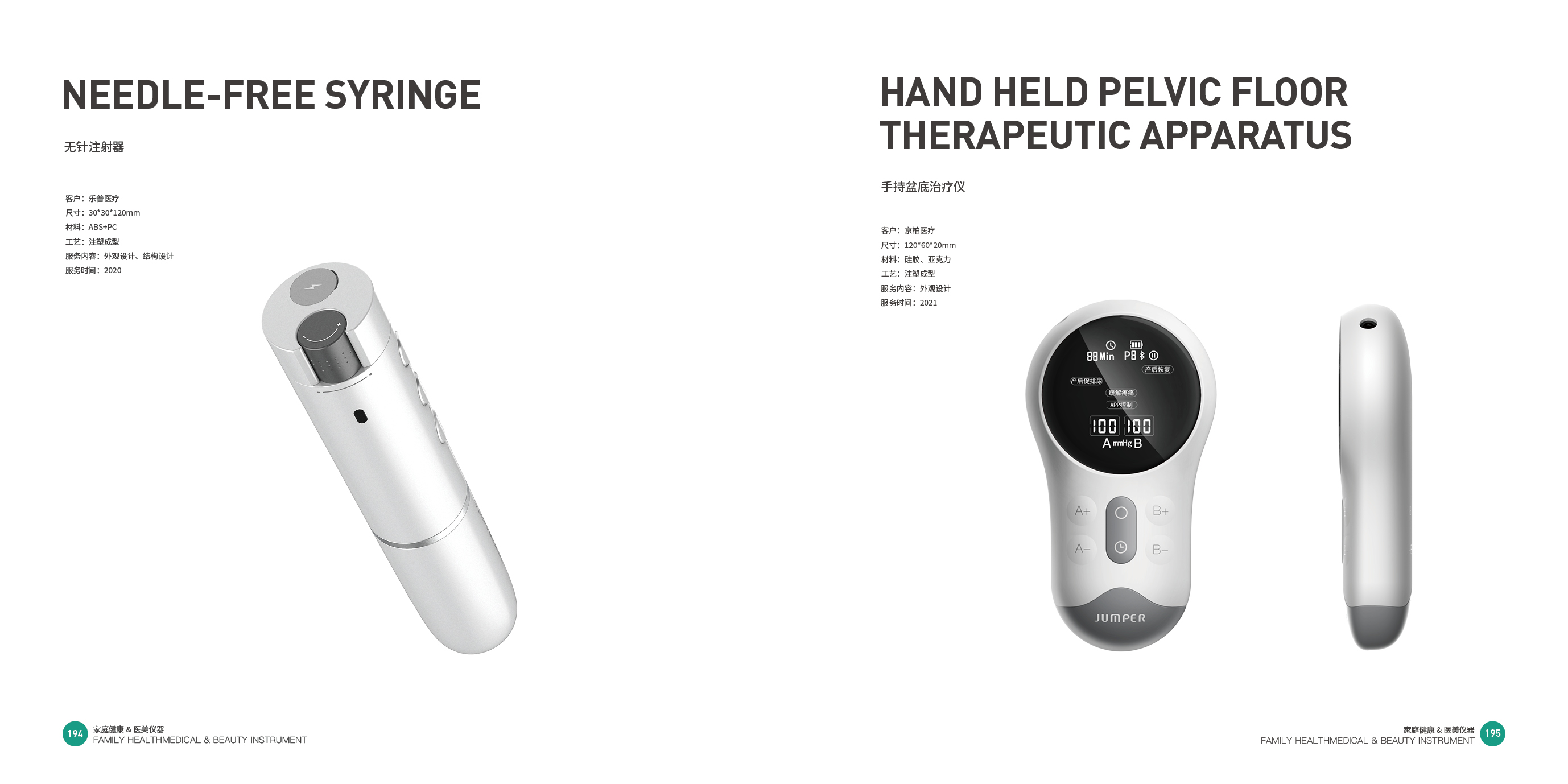 Top Ten Design Companies in China，Good design look here，Medical equipment，medical apparatus and instruments，Medical products，