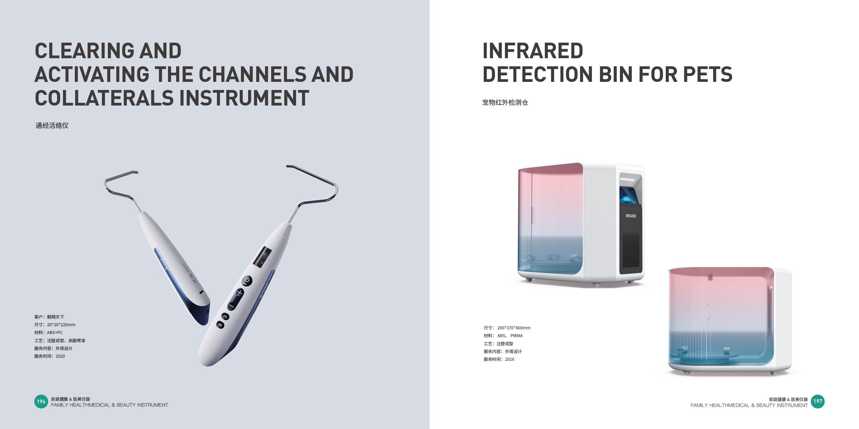 Top Ten Design Companies in China，Good design look here，Medical equipment，medical apparatus and instruments，Medical products，