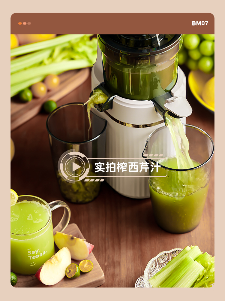 industrial design，Juice machine，Appearance design，Fast landing，Kitchen appliances，Light luxury，