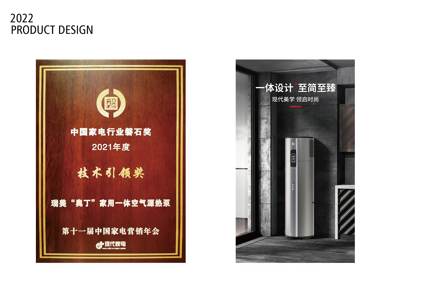 heat pump water heater，Integrated heat pump water heater，