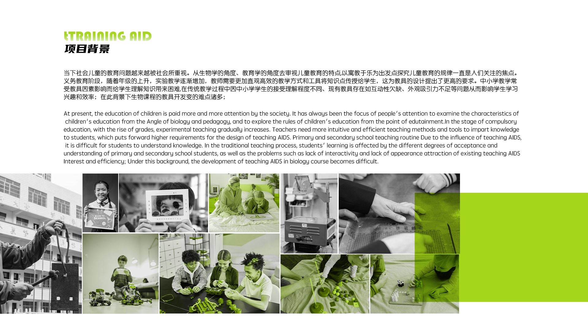 innovate，ui，interactive，human body，biology，New concept teaching aid，Interaction design，Teaching toys，