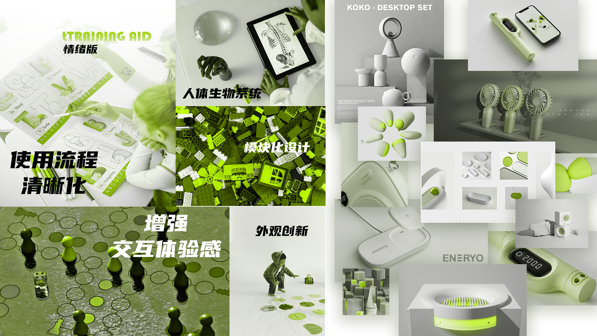 innovate，ui，interactive，human body，biology，New concept teaching aid，Interaction design，Teaching toys，