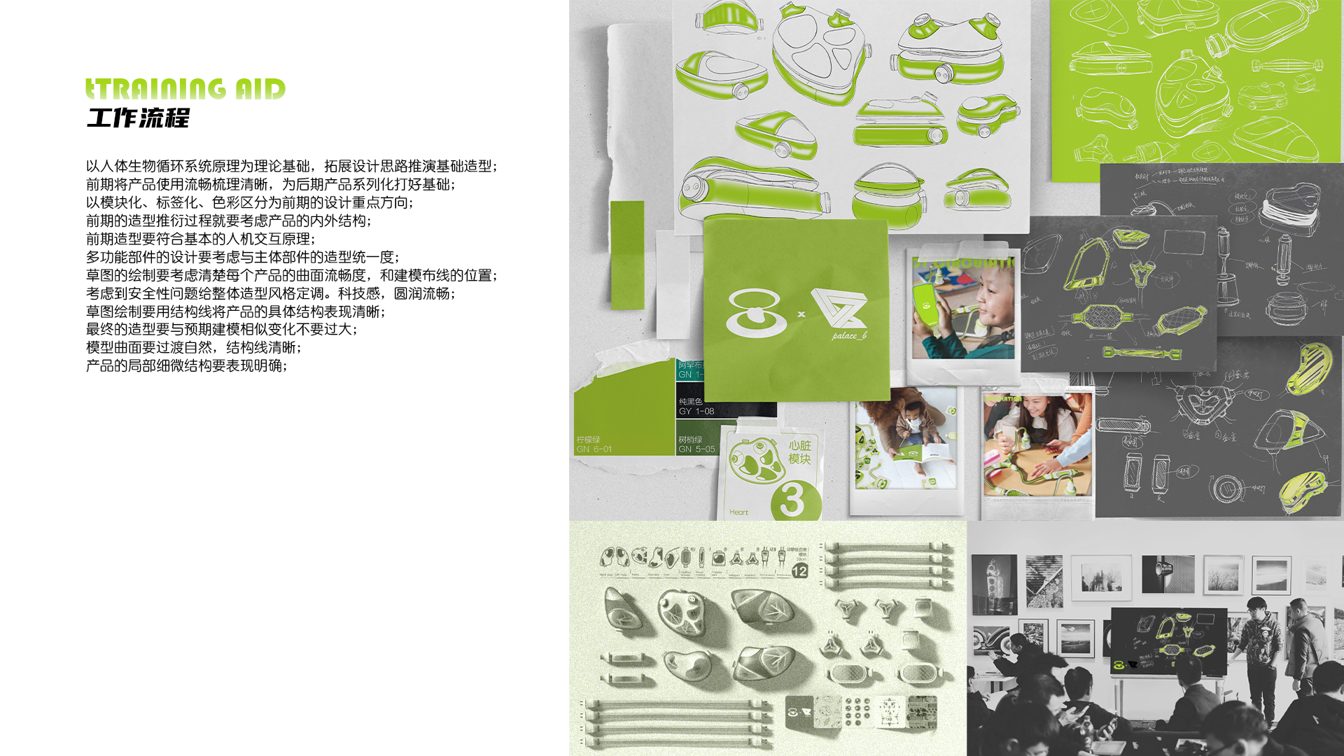 innovate，ui，interactive，human body，biology，New concept teaching aid，Interaction design，Teaching toys，