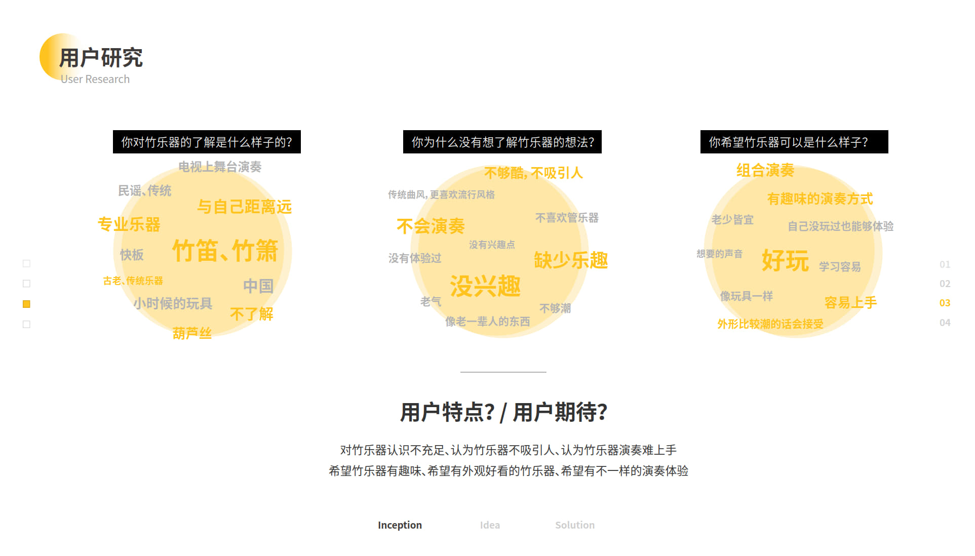 Musical Instruments，Bamboo，Material innovation，Cultural creation，