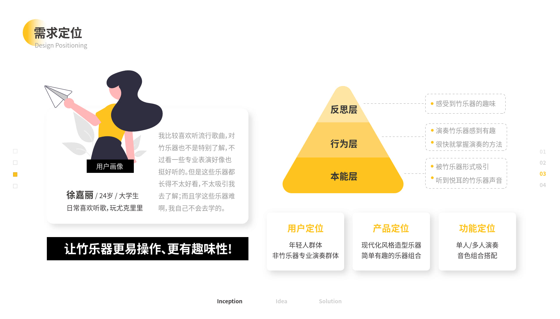 Musical Instruments，Bamboo，Material innovation，Cultural creation，