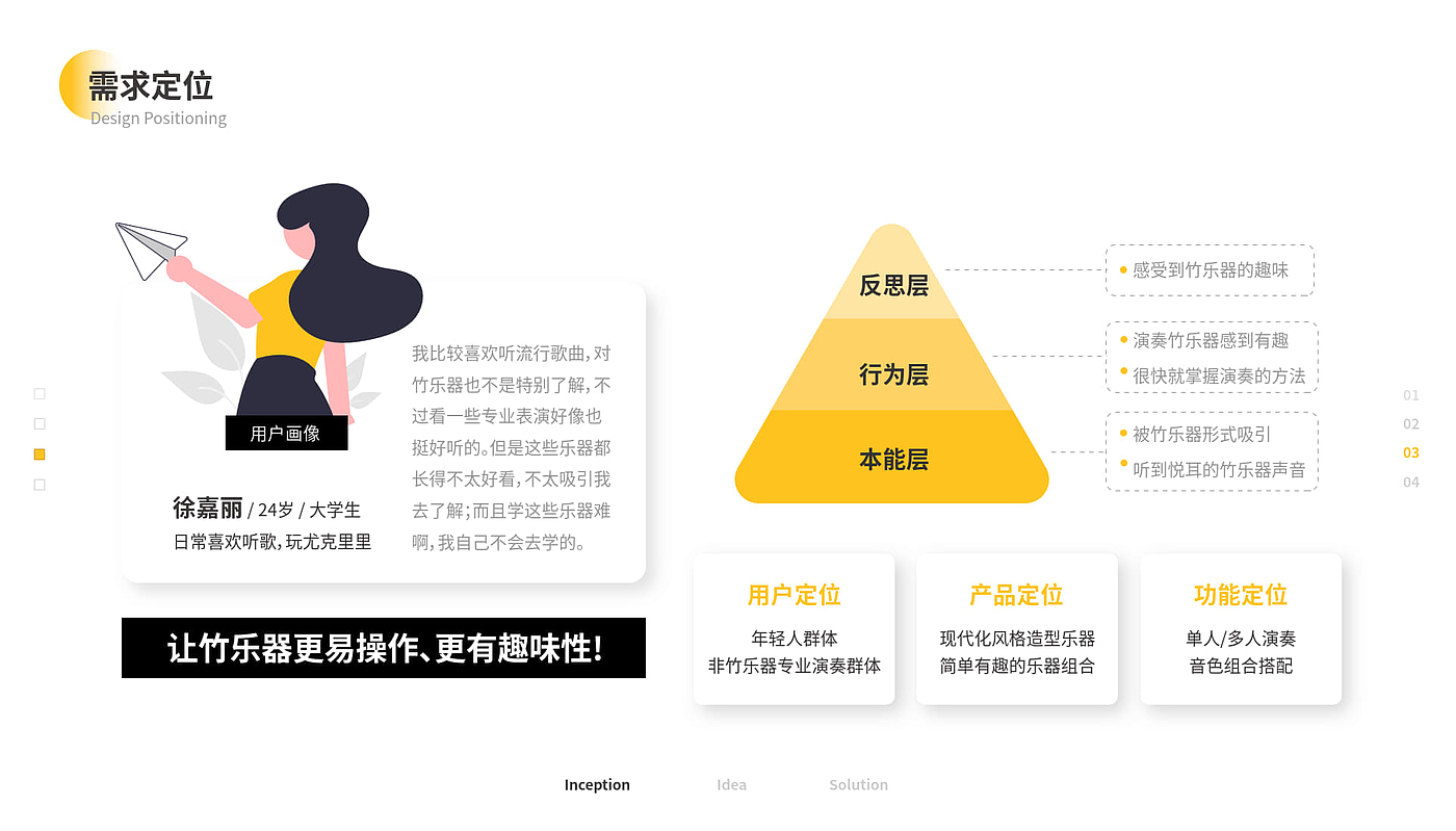 Musical Instruments，Bamboo，Material innovation，Cultural creation，