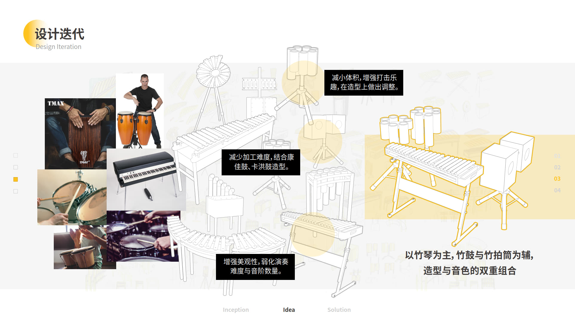 Musical Instruments，Bamboo，Material innovation，Cultural creation，