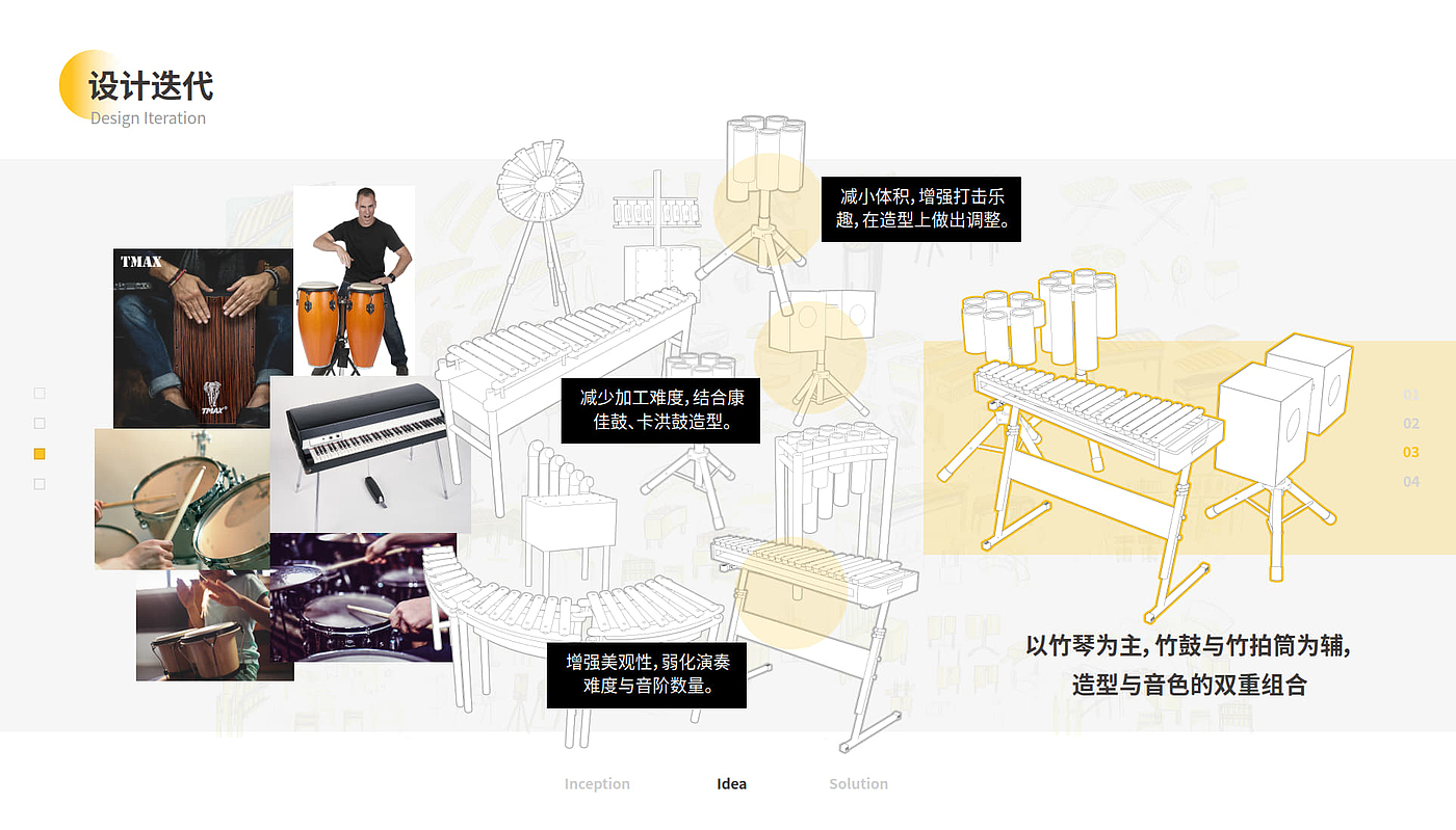 Musical Instruments，Bamboo，Material innovation，Cultural creation，