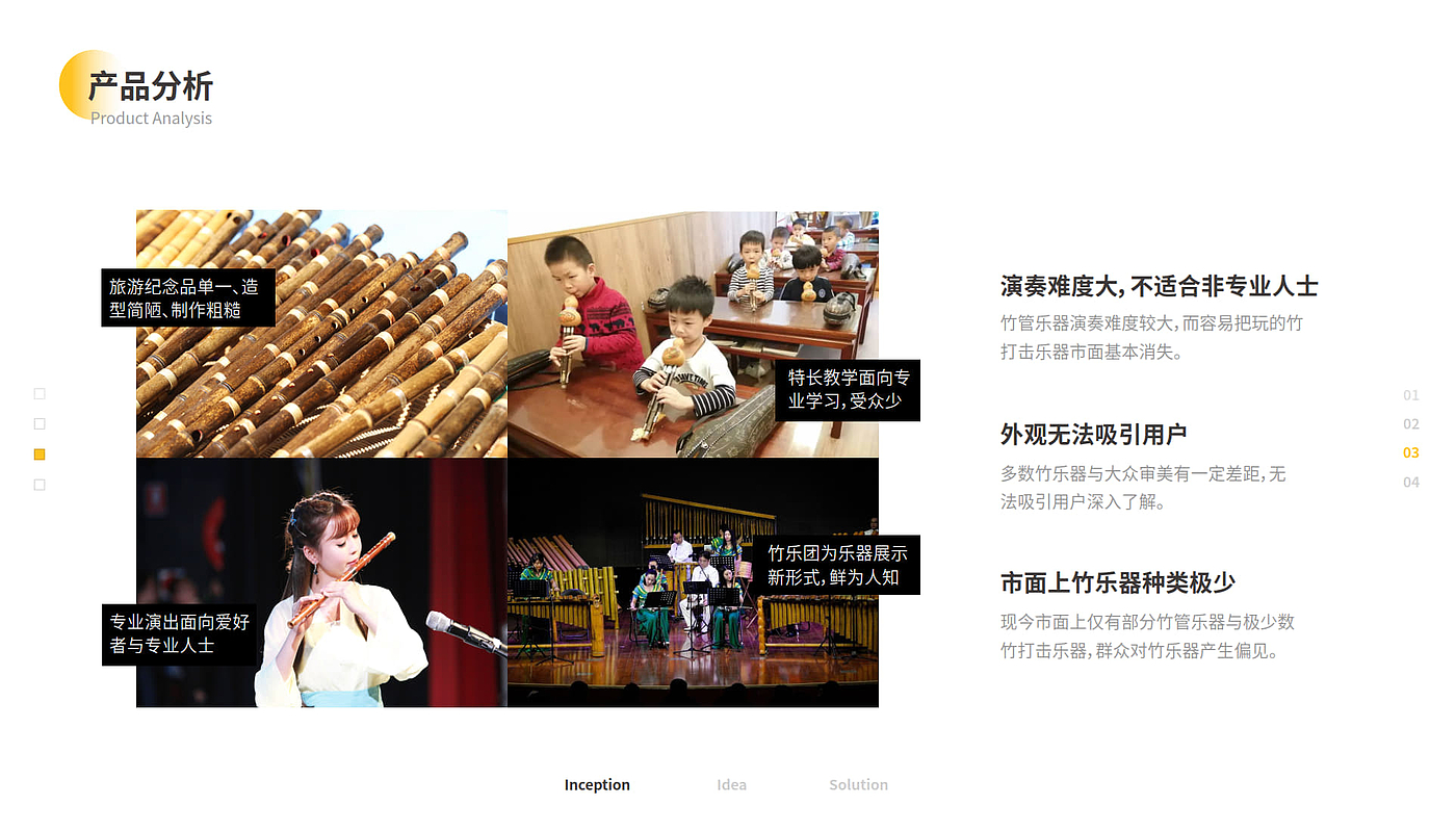 Musical Instruments，Bamboo，Material innovation，Cultural creation，