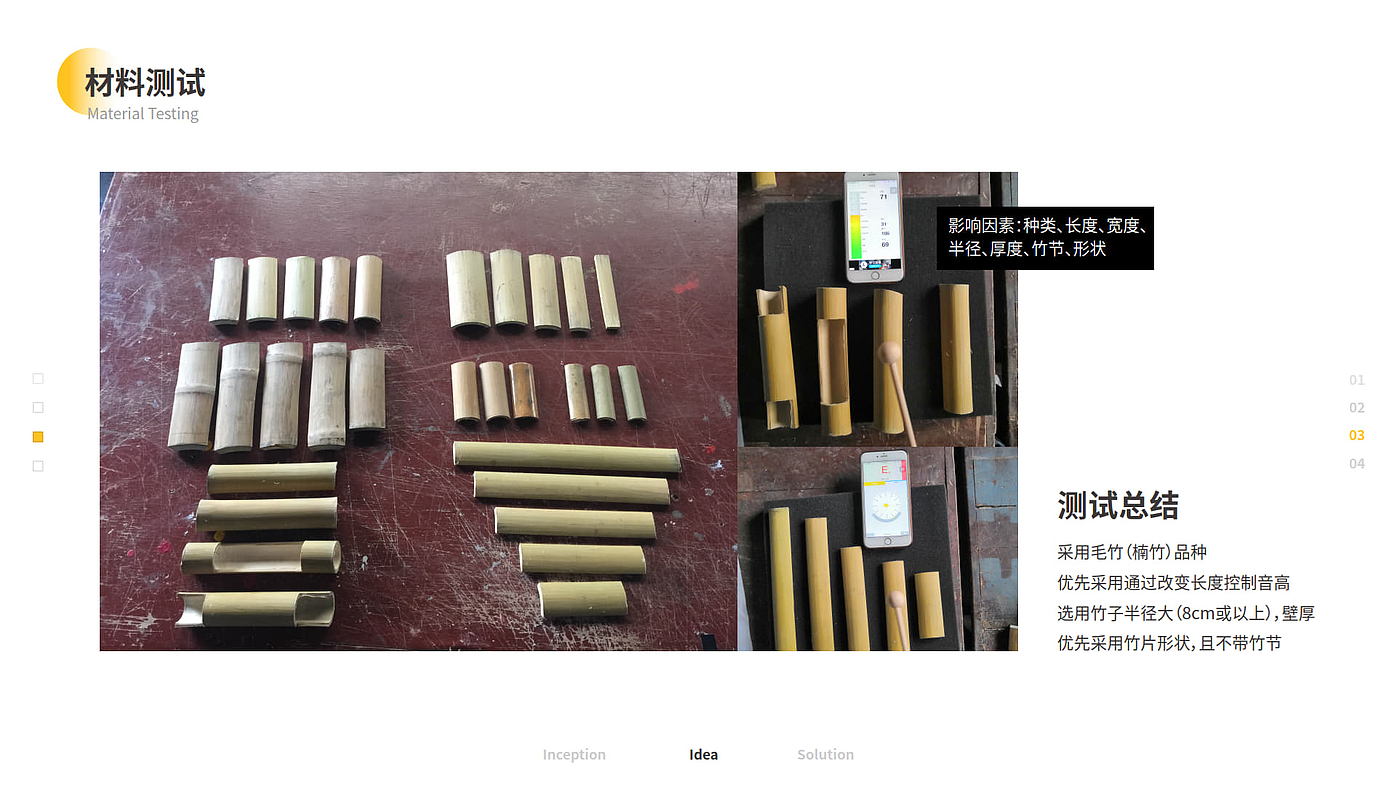 Musical Instruments，Bamboo，Material innovation，Cultural creation，