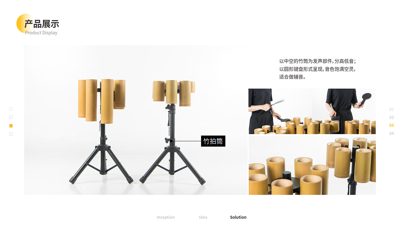 Musical Instruments，Bamboo，Material innovation，Cultural creation，