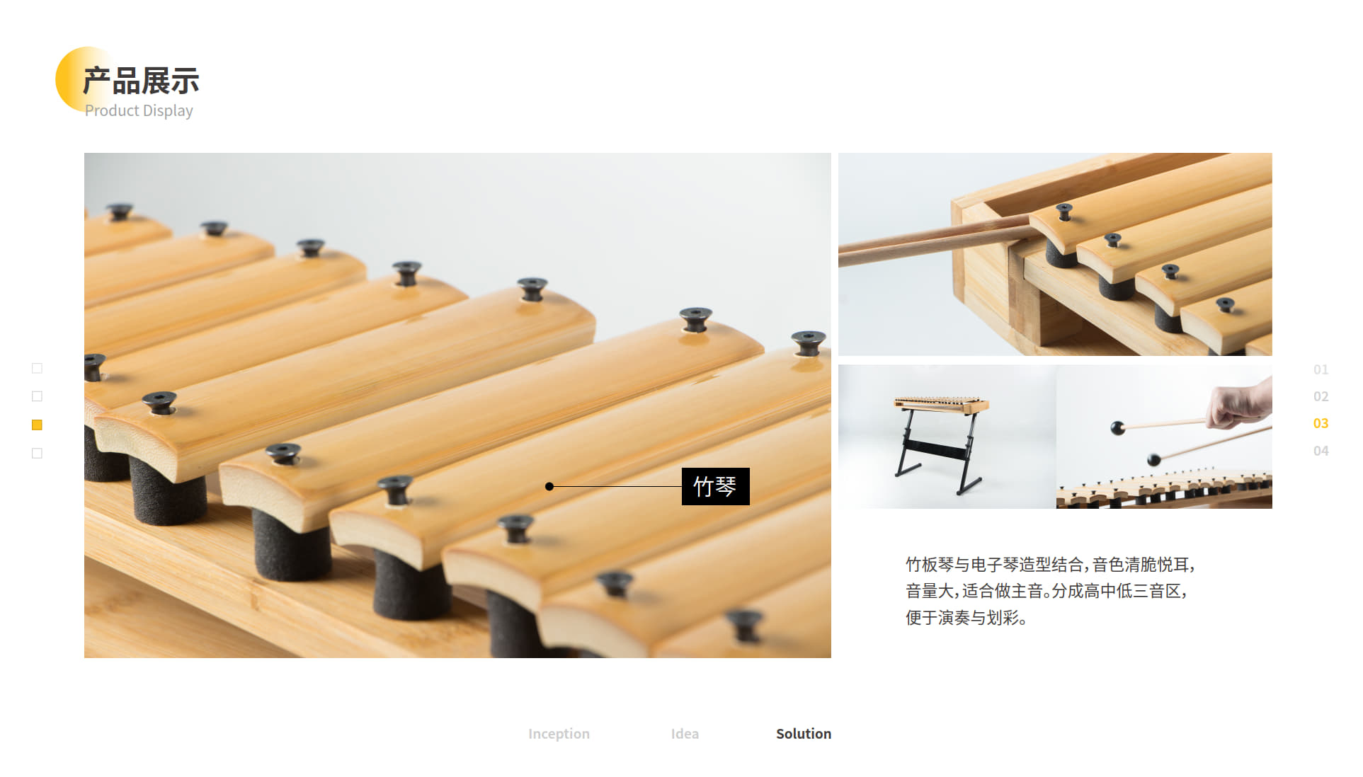 Musical Instruments，Bamboo，Material innovation，Cultural creation，