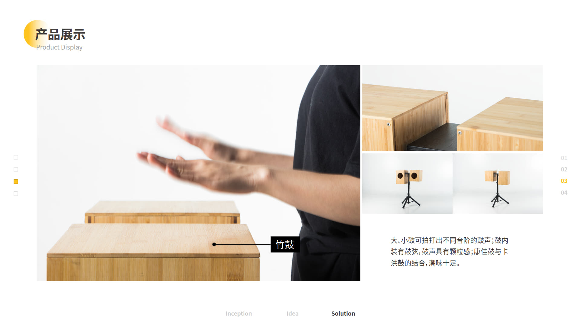 Musical Instruments，Bamboo，Material innovation，Cultural creation，