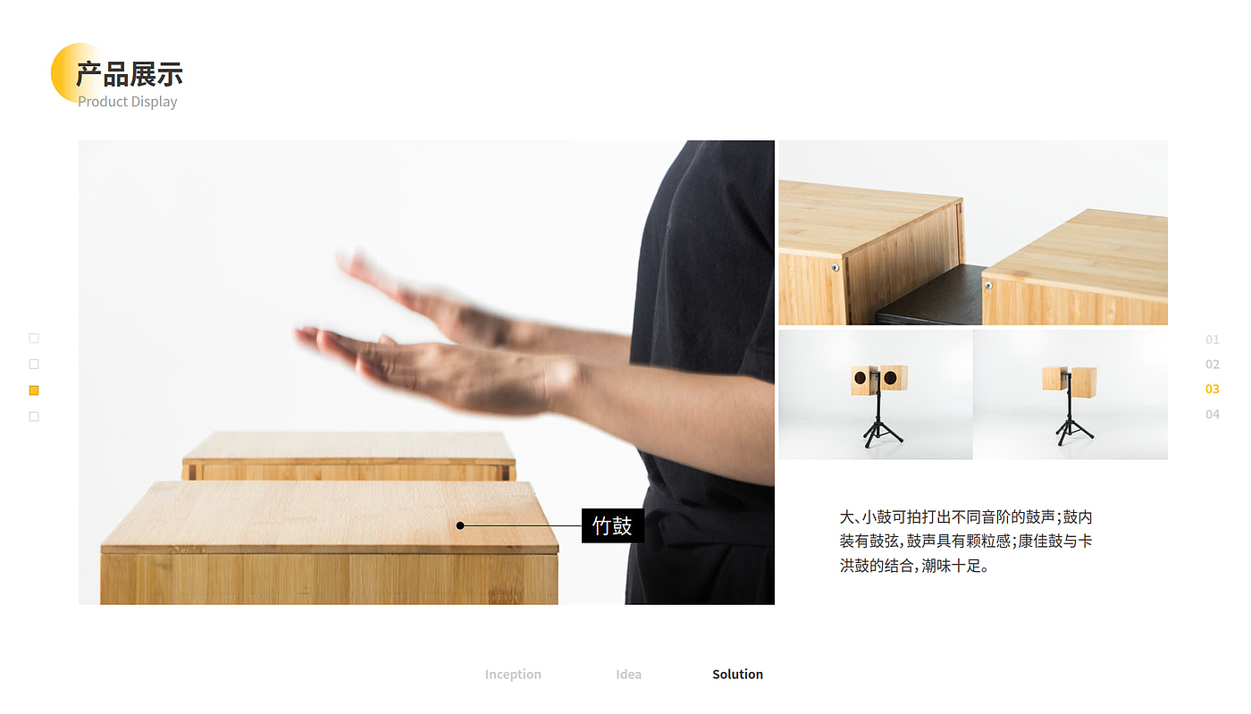 Musical Instruments，Bamboo，Material innovation，Cultural creation，