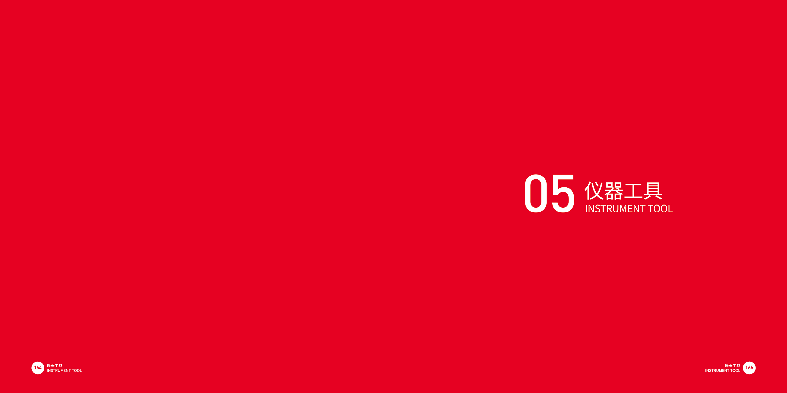 Tools and equipment，Non standard equipment，Top Ten Design Companies in China，Good design look here，