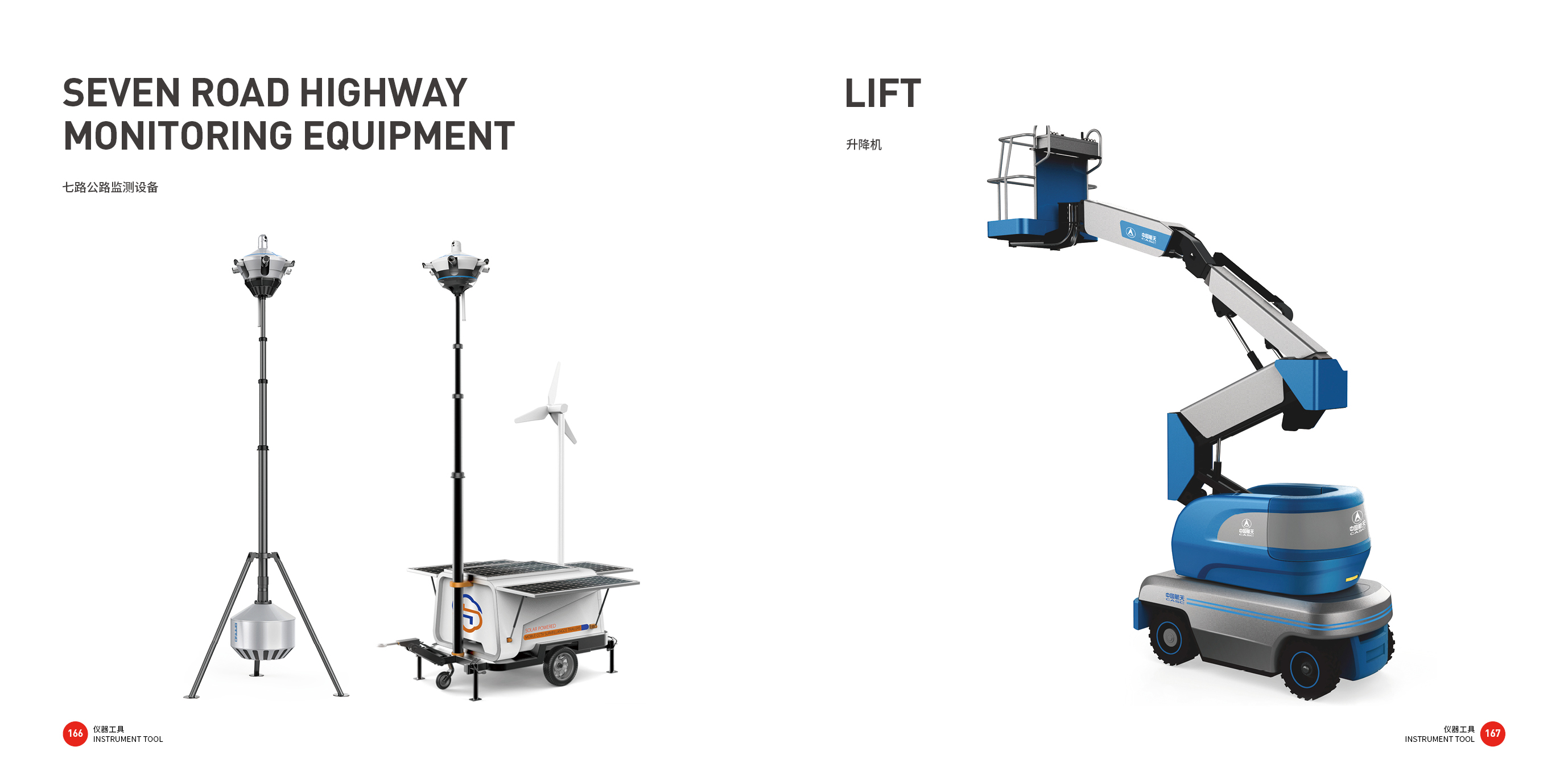 Tools and equipment，Non standard equipment，Top Ten Design Companies in China，Good design look here，