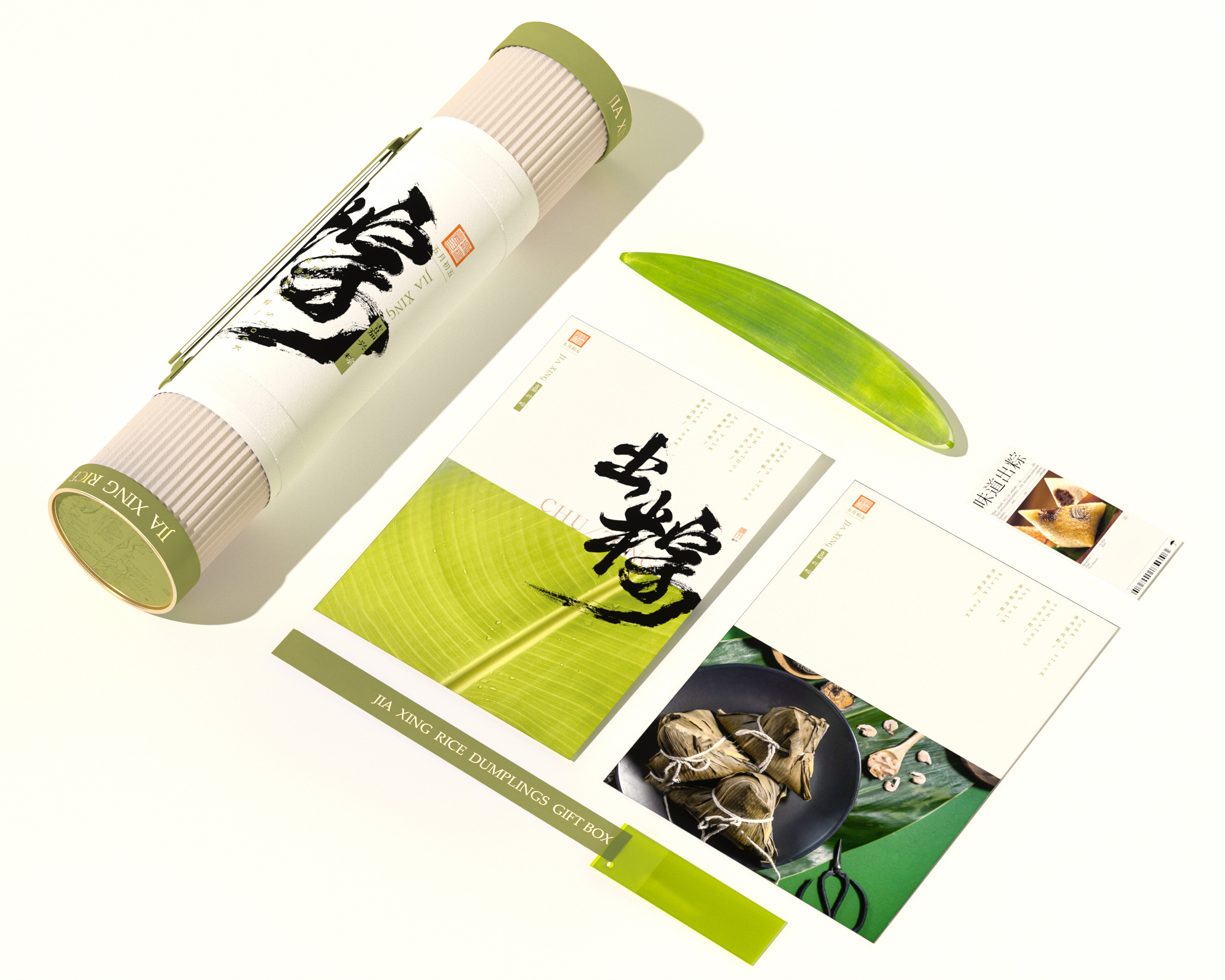 packing design，Creations differ，original，Product modeling design，Dragon Boat Festival gift box，Gift box design，Food packaging，Gift box，