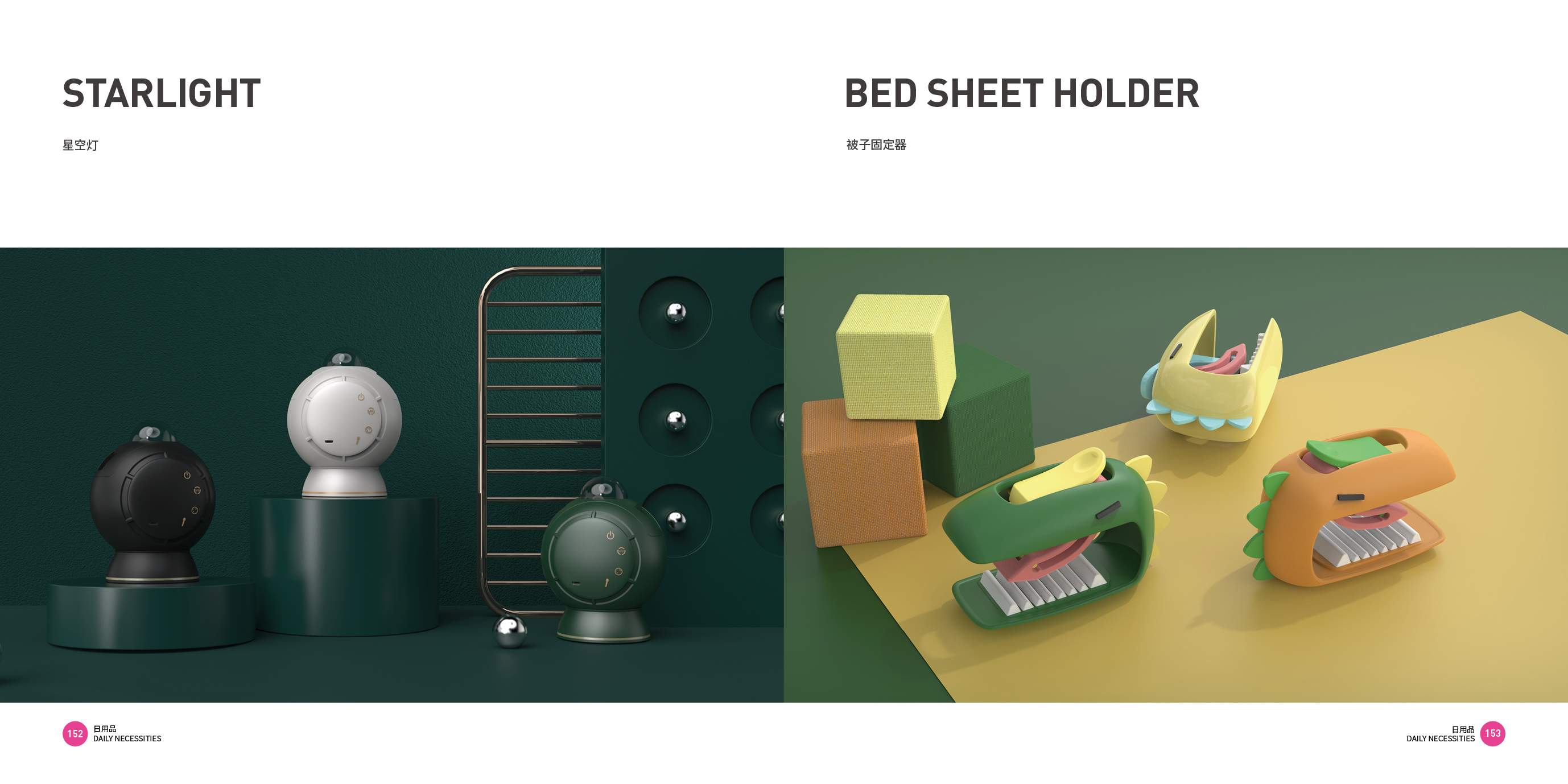 Beauty products，electronic beauty，Top Ten Design Companies in China，Good design look here，