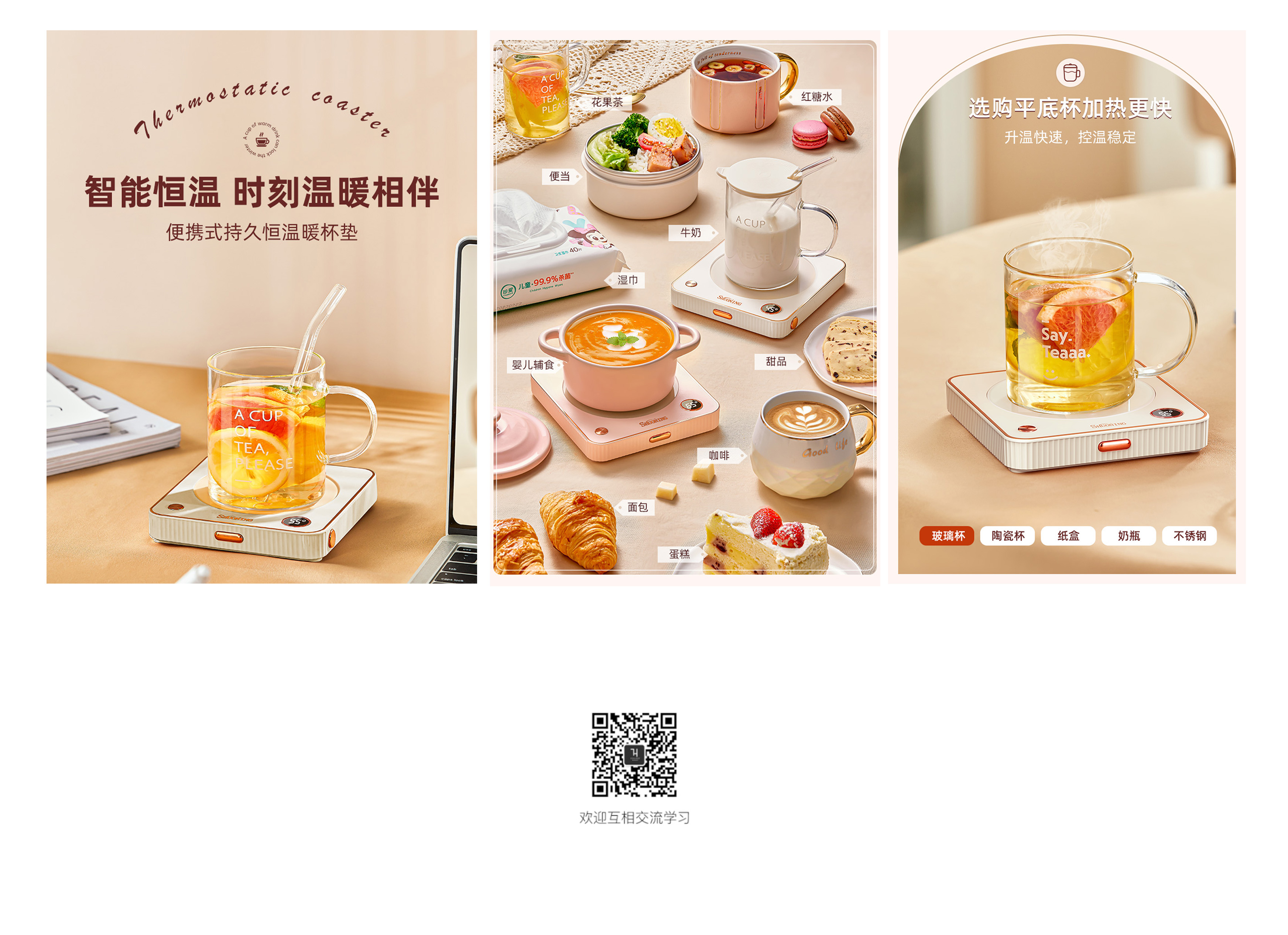 Constant coasters, warm coasters，