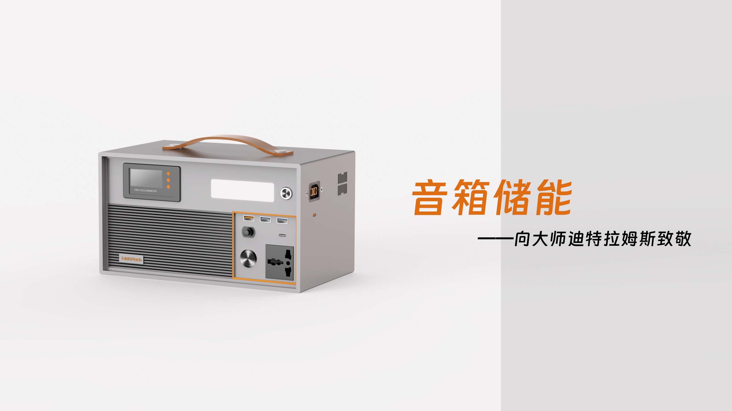 Outdoor power supply，loudspeaker box，Energy storage power supply，outdoors，originality，
