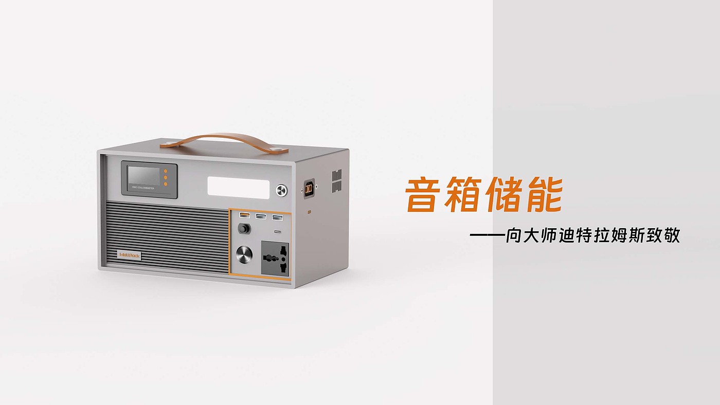 Outdoor power supply，loudspeaker box，Energy storage power supply，outdoors，originality，