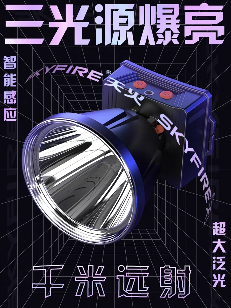 floodlight，Headlights，