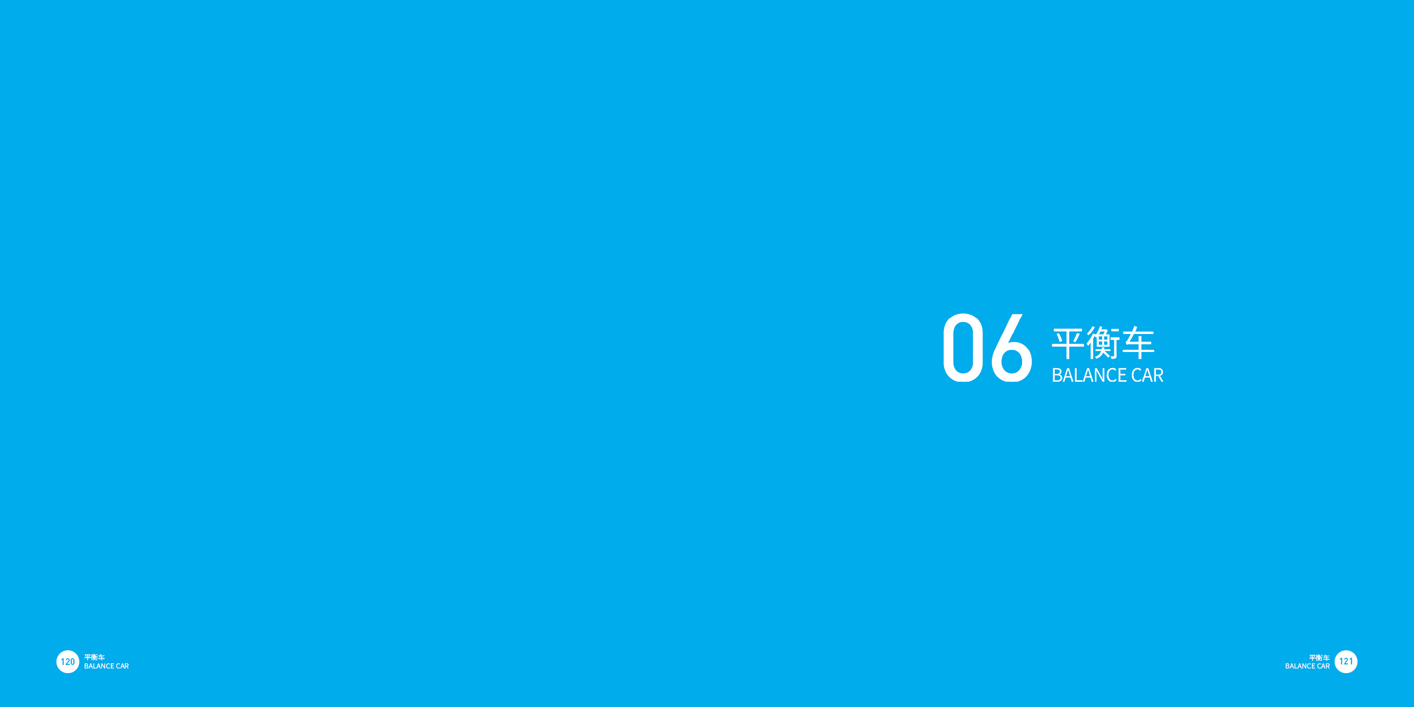 Intelligent digital，Good design look here，Top Ten Design Companies in China，Balance car，