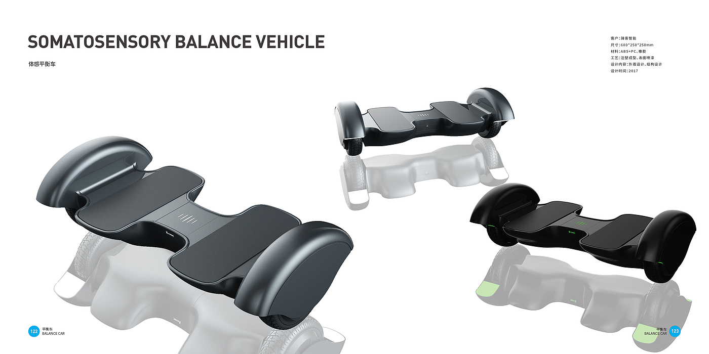 Intelligent digital，Good design look here，Top Ten Design Companies in China，Balance car，