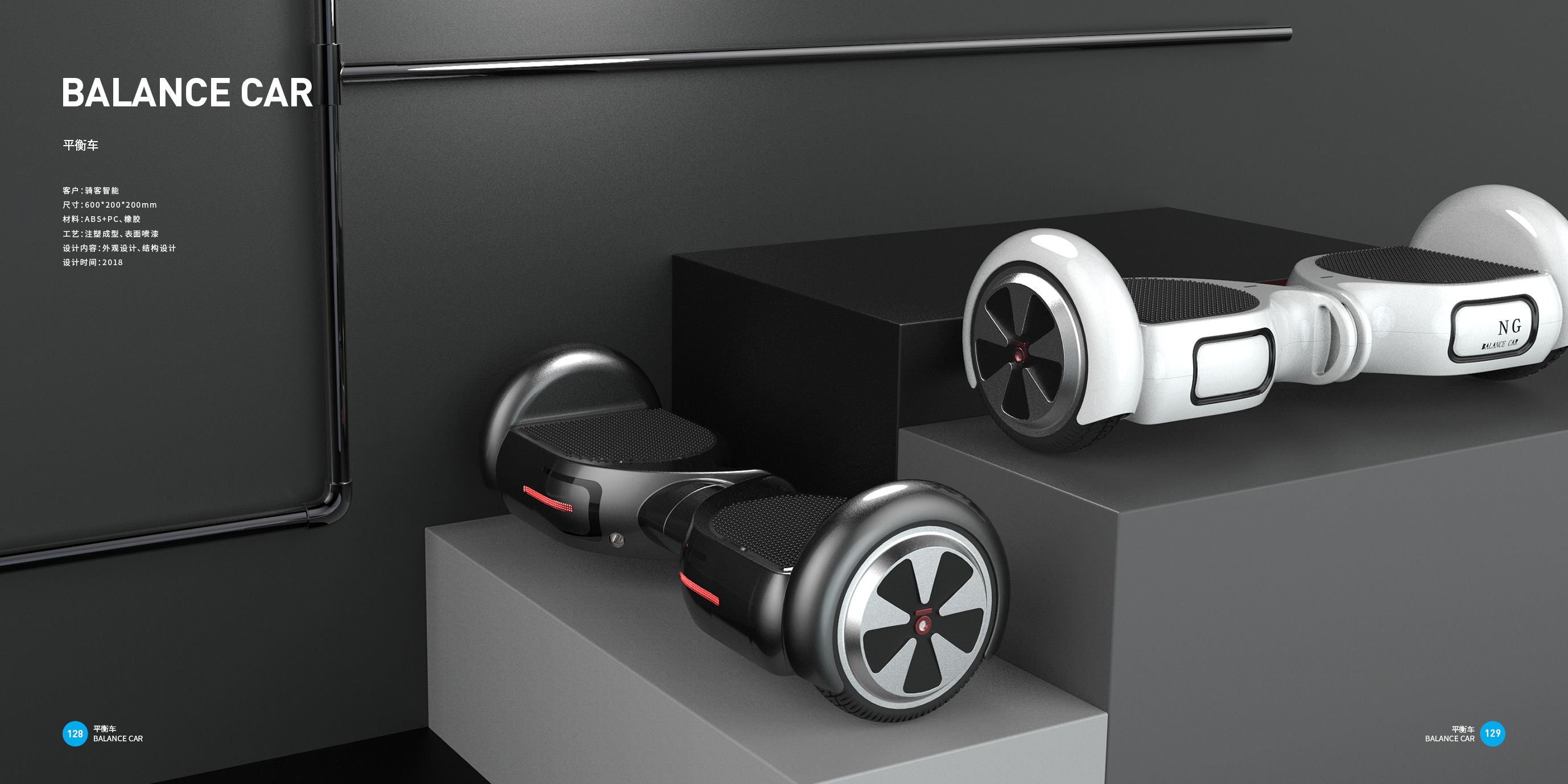 Intelligent digital，Good design look here，Top Ten Design Companies in China，Balance car，