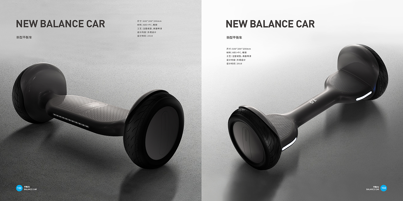 Intelligent digital，Good design look here，Top Ten Design Companies in China，Balance car，