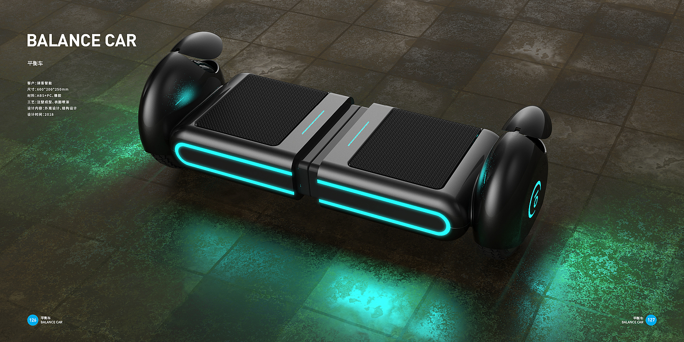 Intelligent digital，Good design look here，Top Ten Design Companies in China，Balance car，