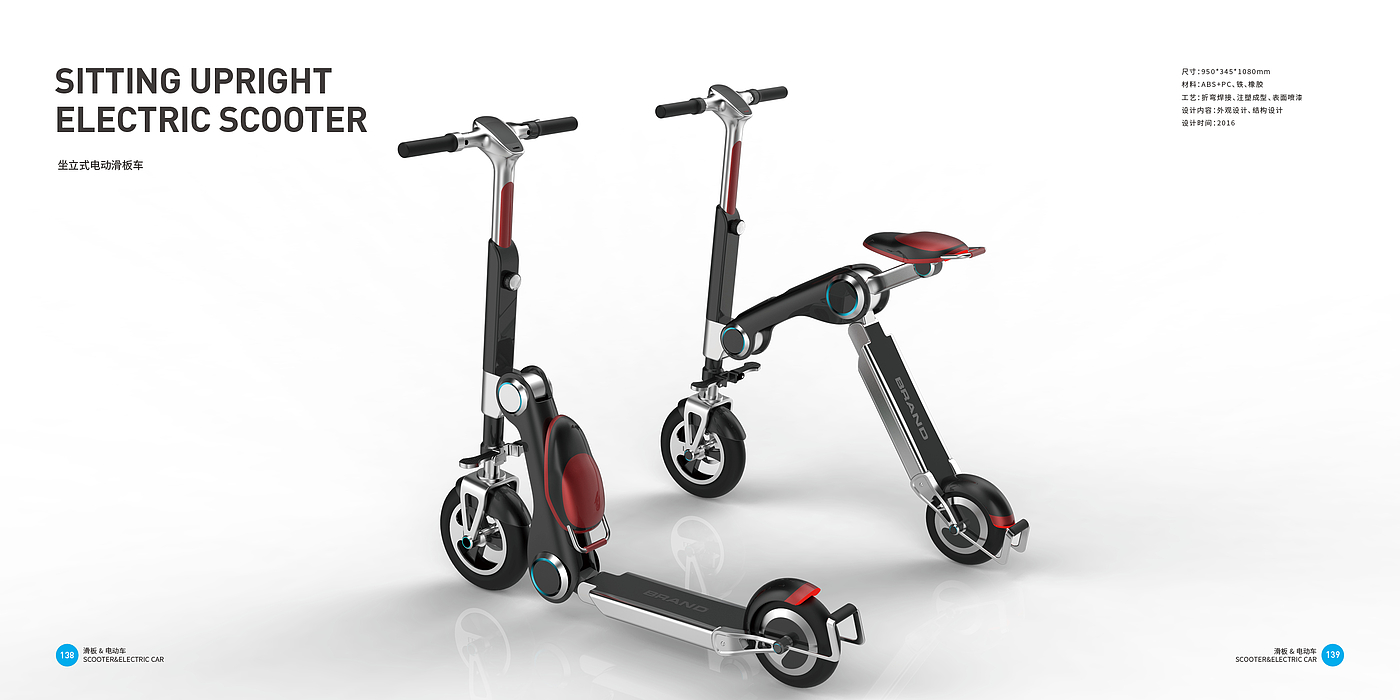 Scooter，Electric vehicle，Good design look here，Top Ten Design Companies in China，